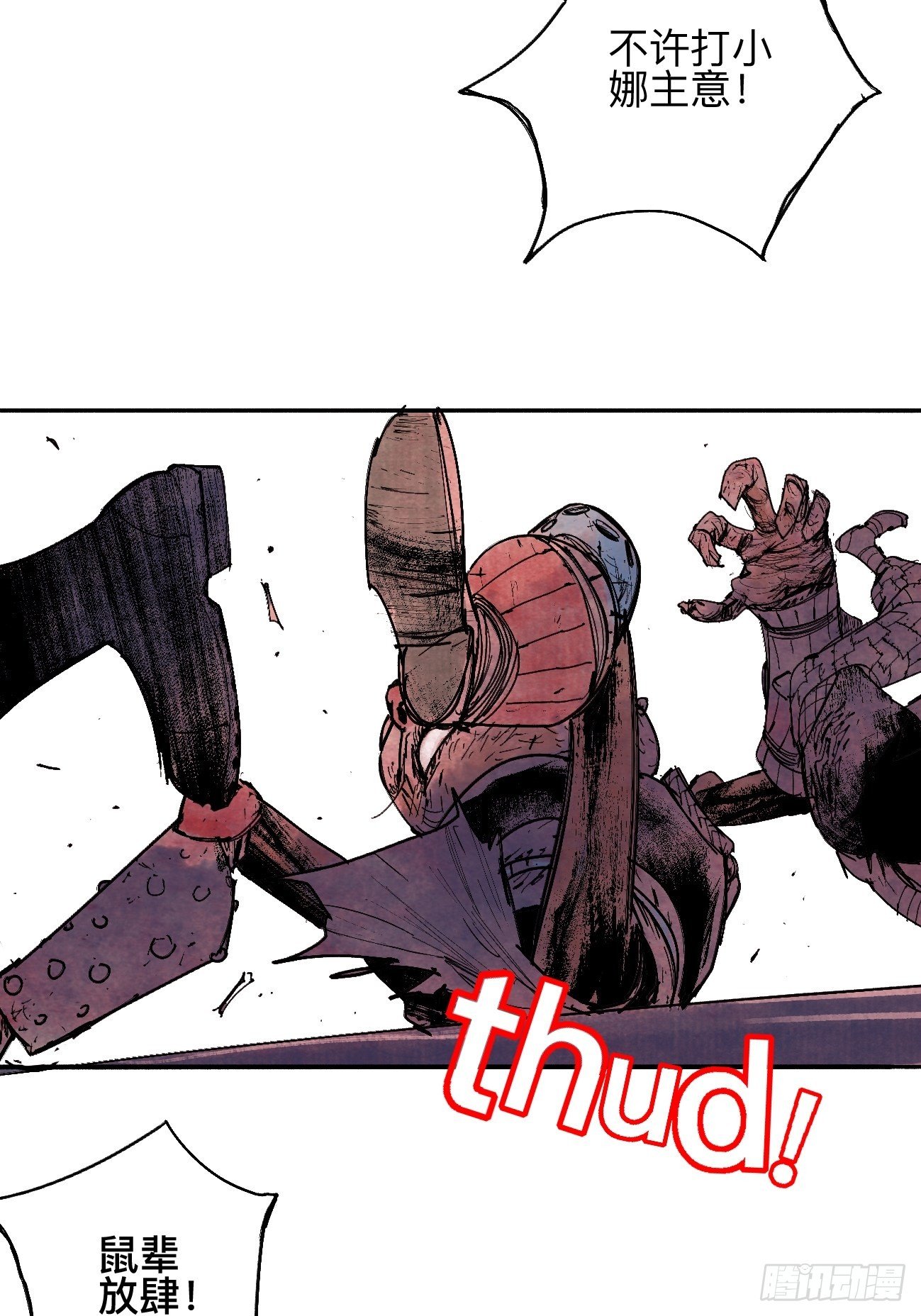 玖&middot;来者何人-第12话