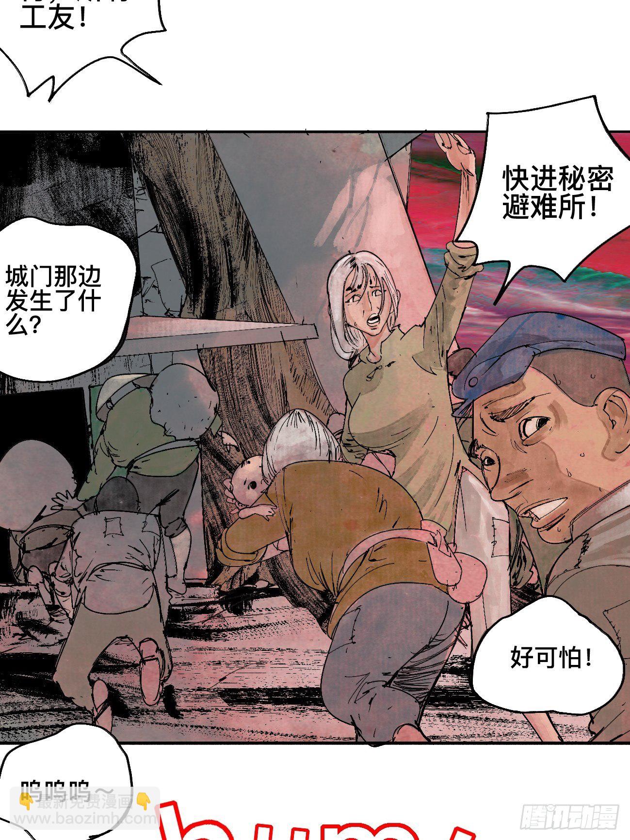 玖&middot;来者何人-第12话