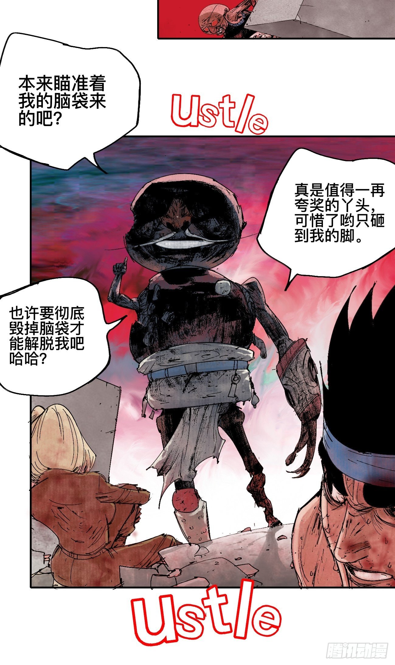 玖&middot;来者何人-第12话