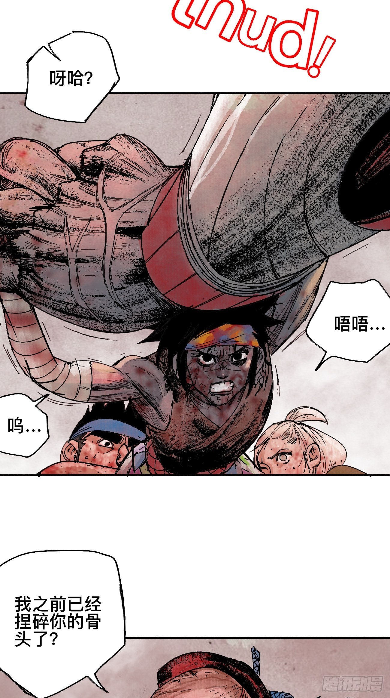 玖&middot;来者何人-第12话