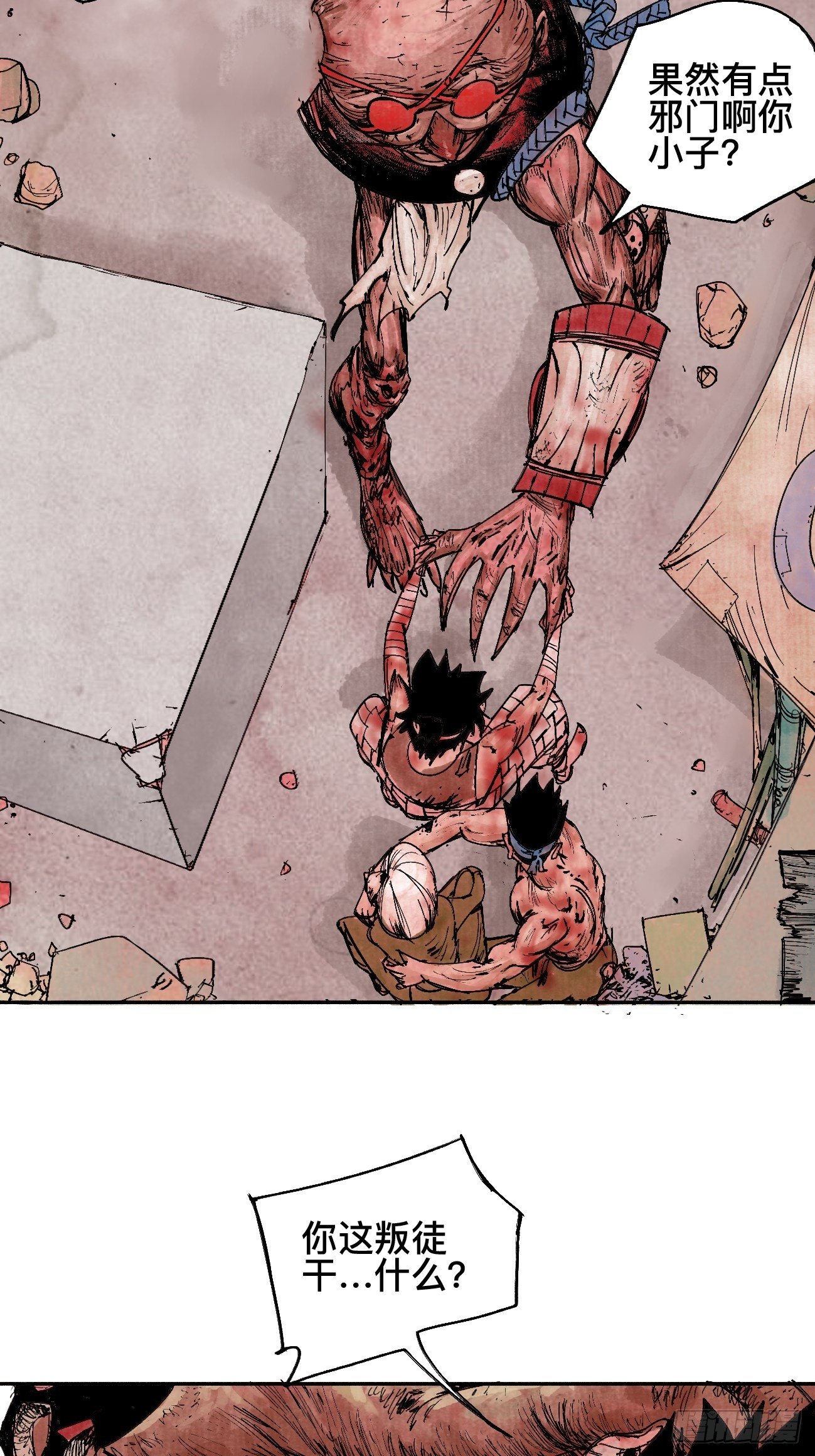 玖&middot;来者何人-第12话