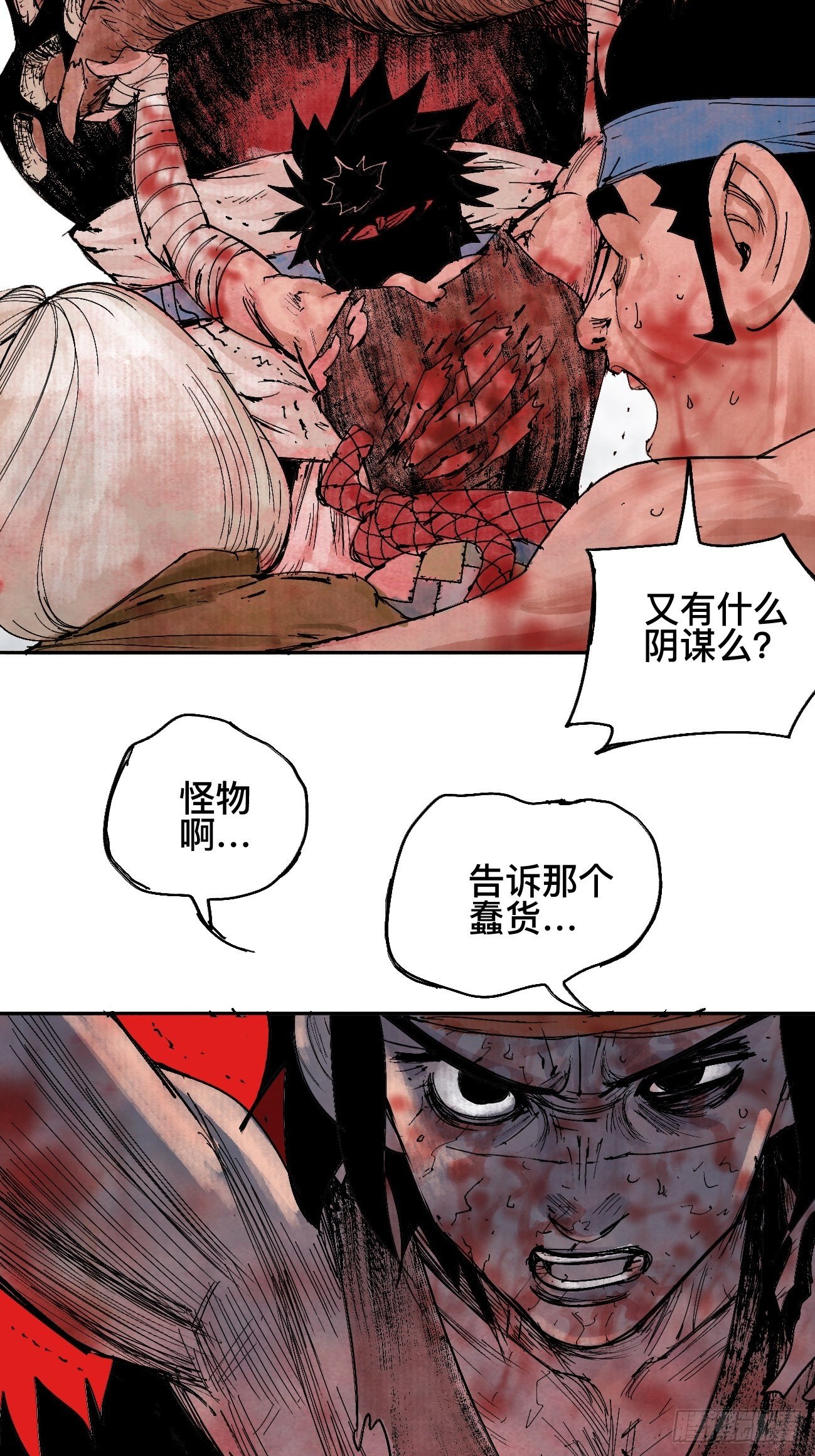 玖&middot;来者何人-第12话