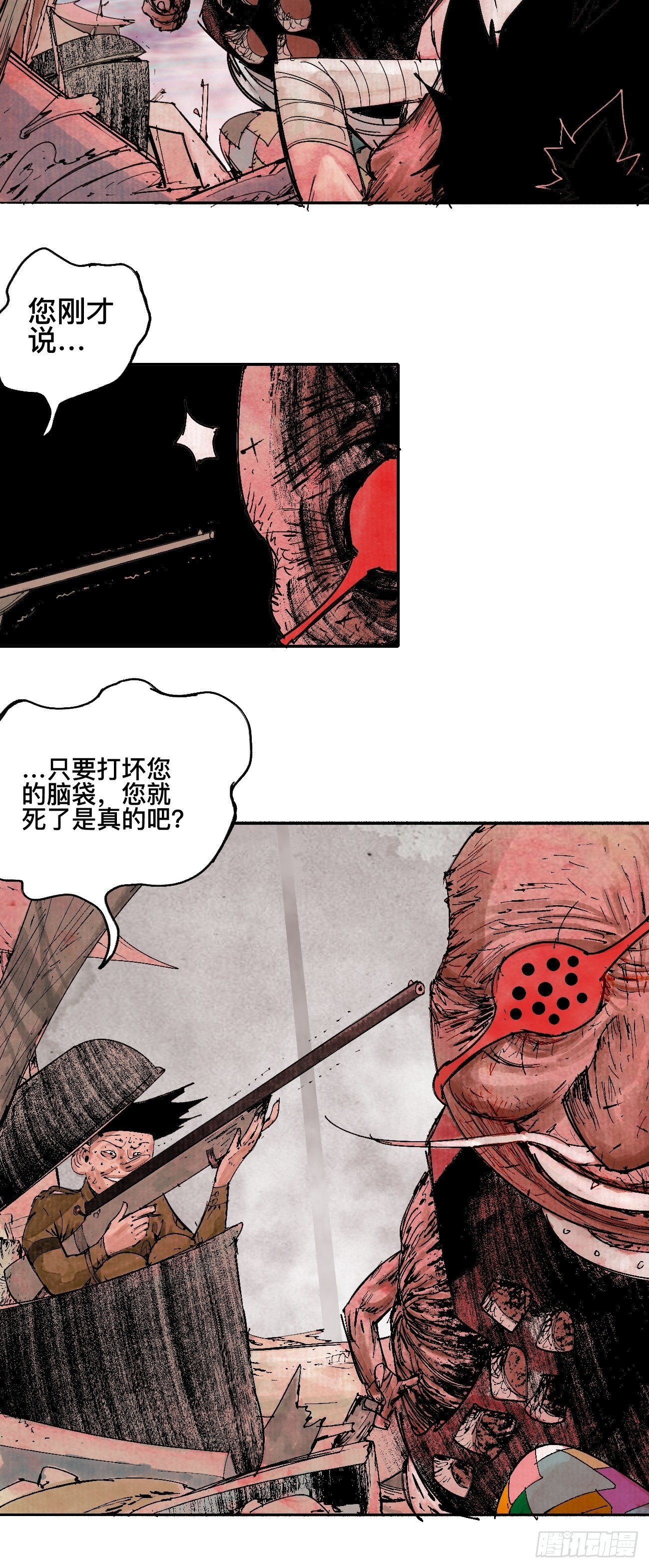 玖&middot;来者何人-第12话