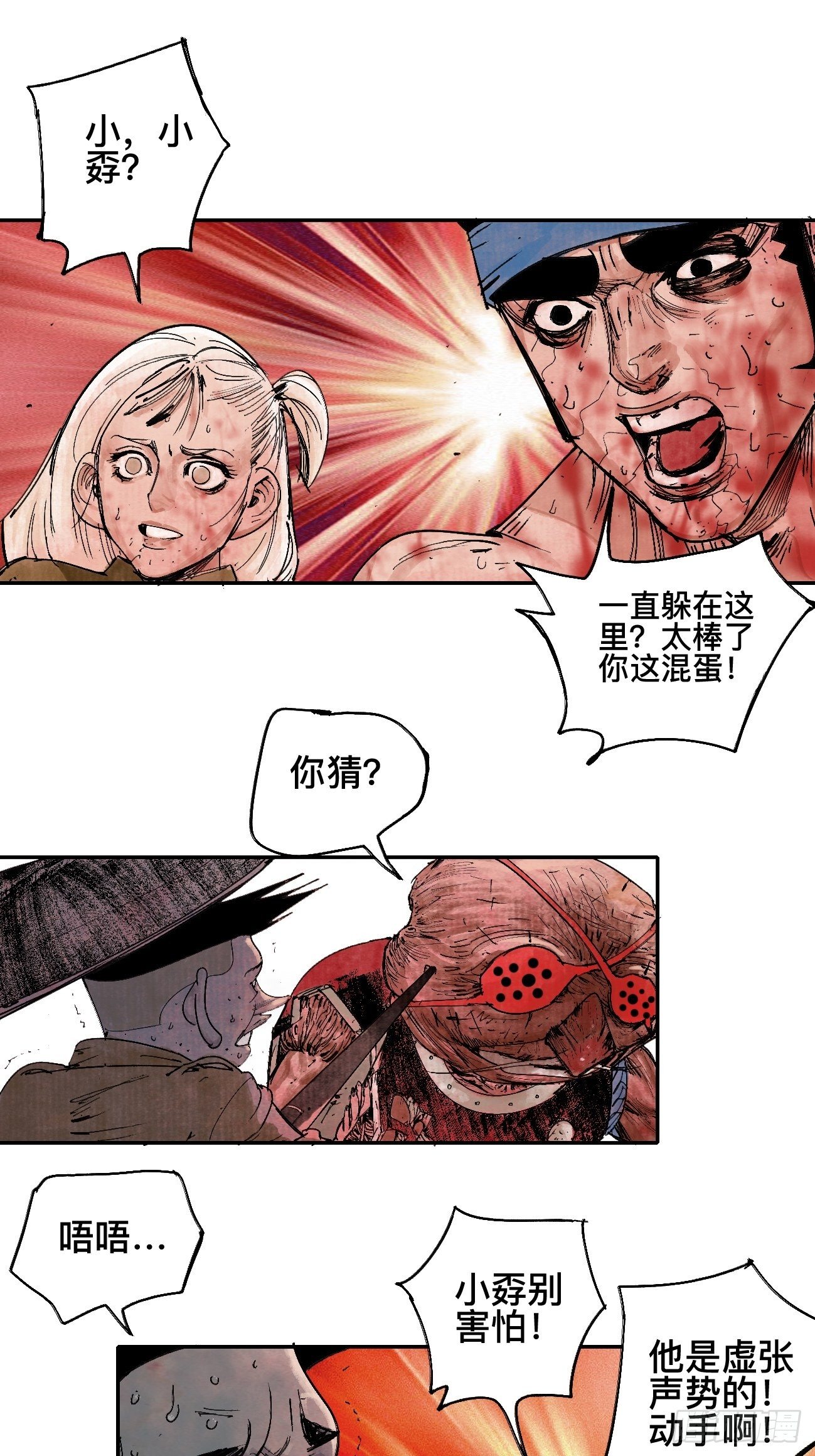 玖&middot;来者何人-第12话