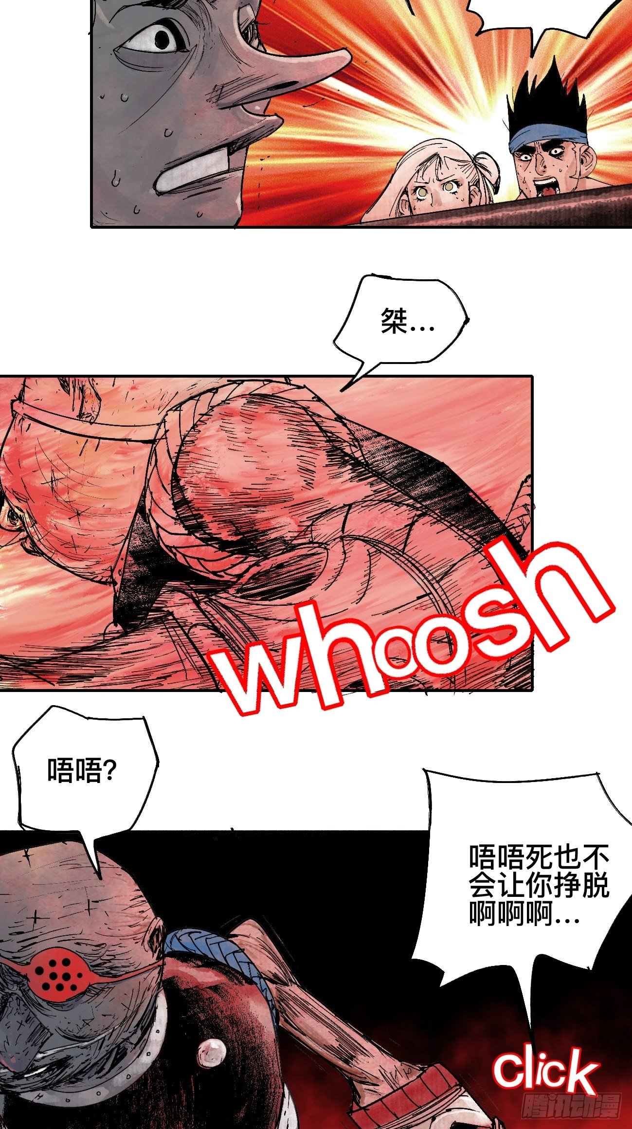 玖&middot;来者何人-第12话