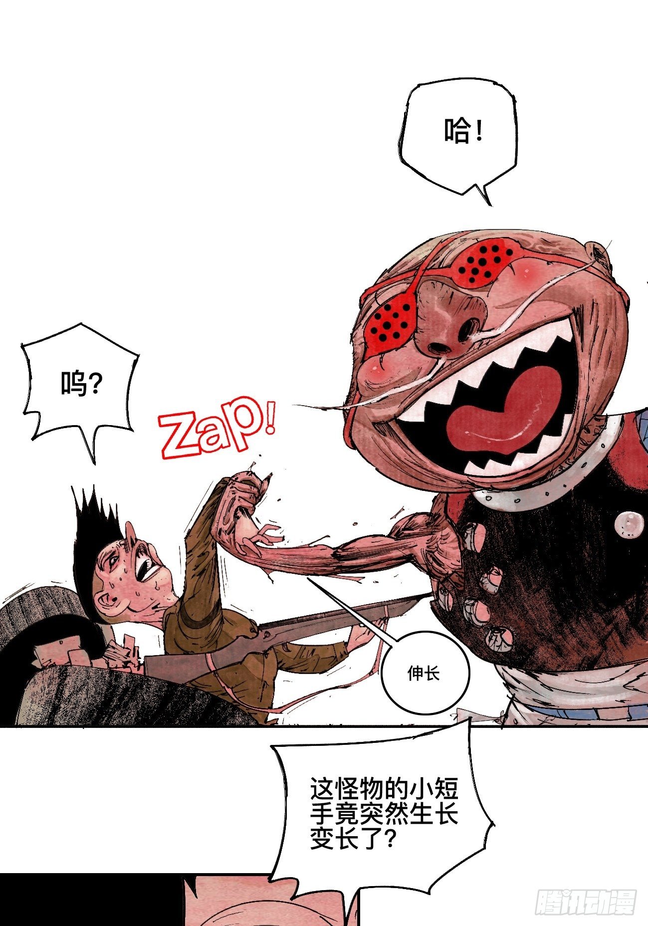 玖&middot;来者何人-第12话