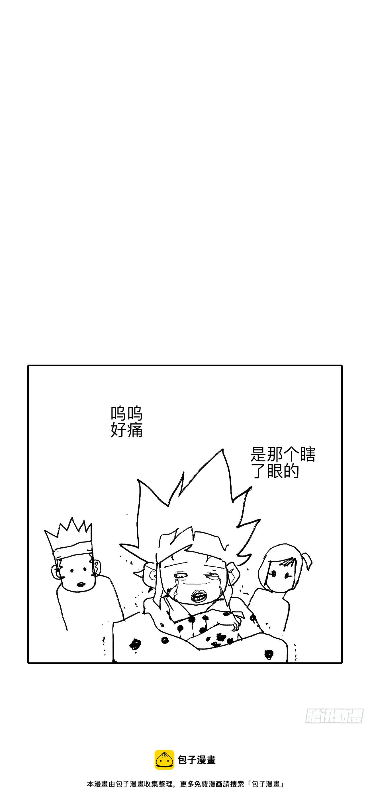 玖&middot;来者何人-第12话