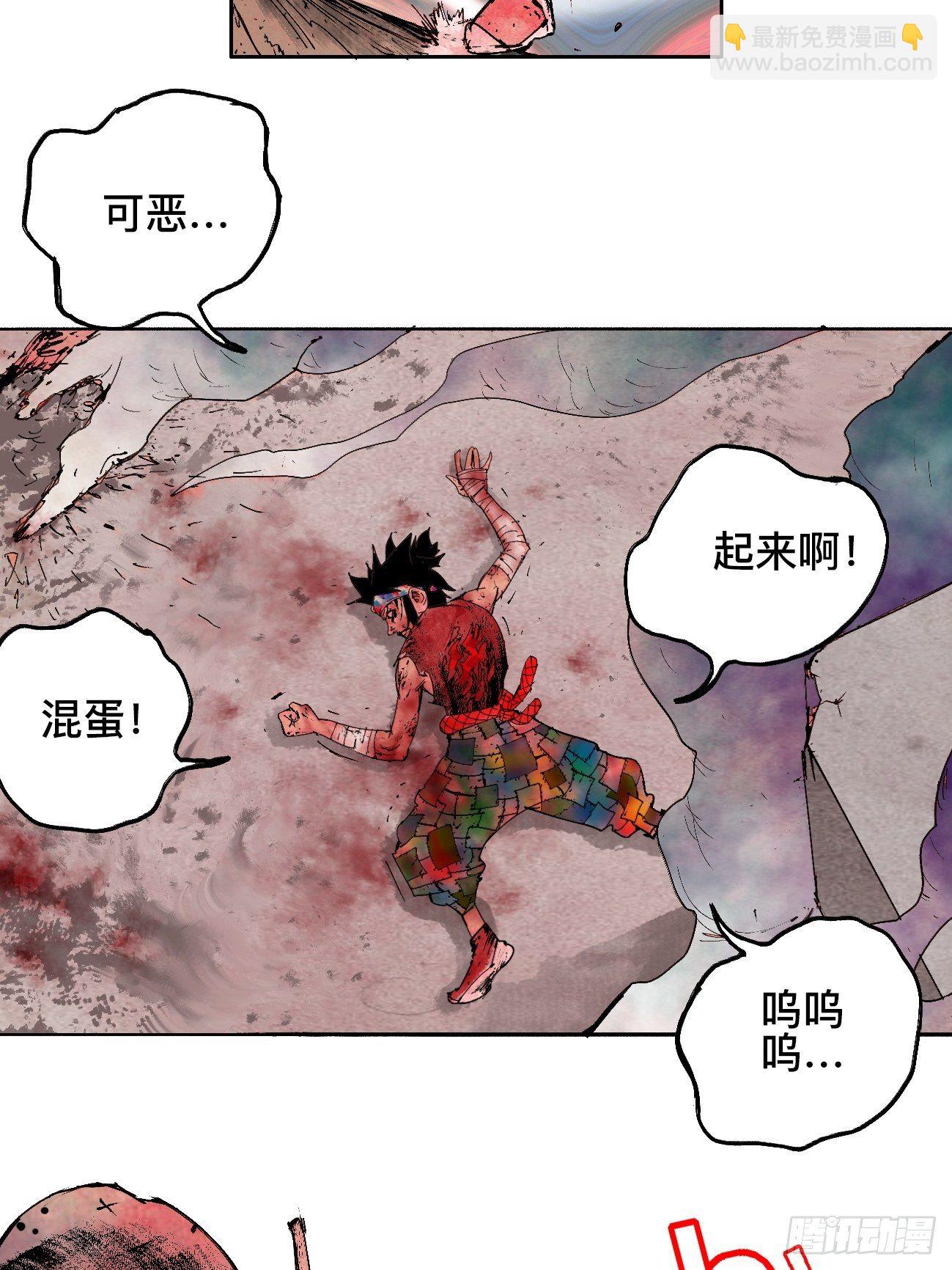 拾壹&middot;弱者的泪惹笑的罪(1/2)-第14话