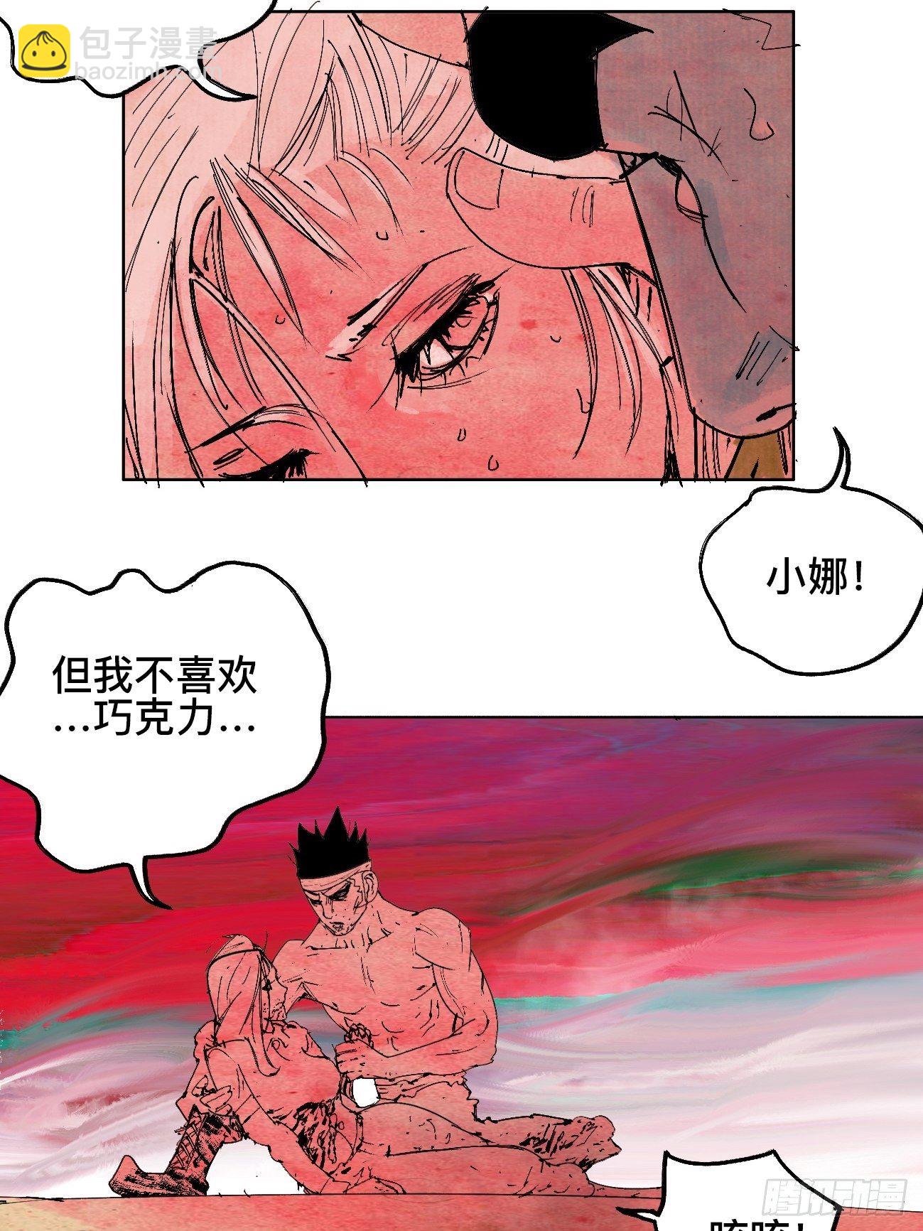 拾壹&middot;弱者的泪惹笑的罪(1/2)-第14话