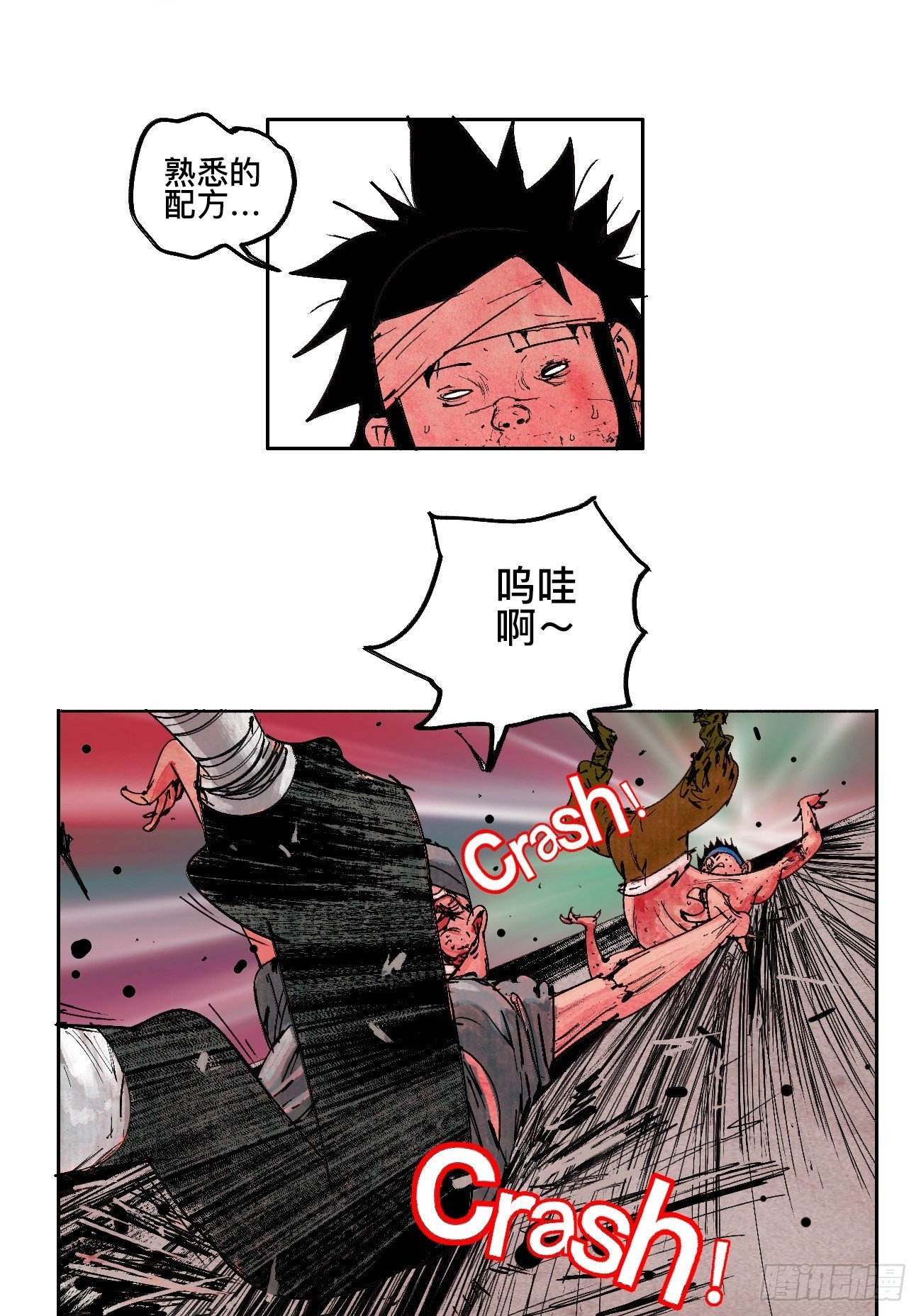 拾壹&middot;弱者的泪惹笑的罪(1/2)-第14话