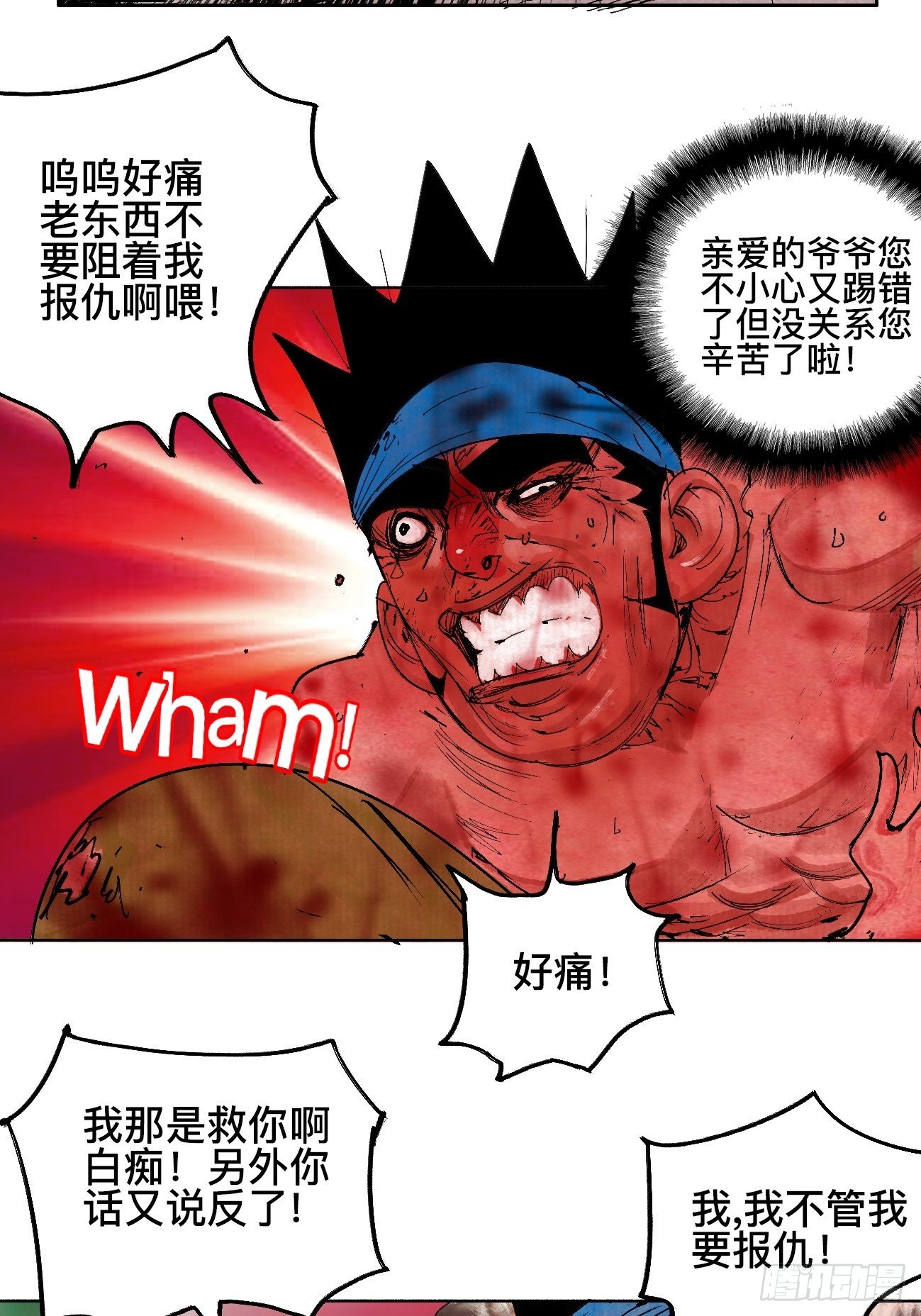 拾壹&middot;弱者的泪惹笑的罪(1/2)-第14话