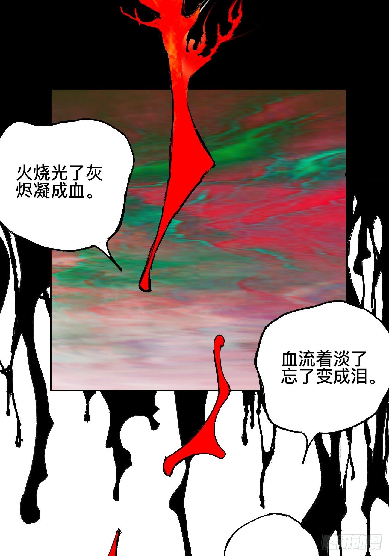 拾壹&middot;弱者的泪惹笑的罪(1/2)-第14话