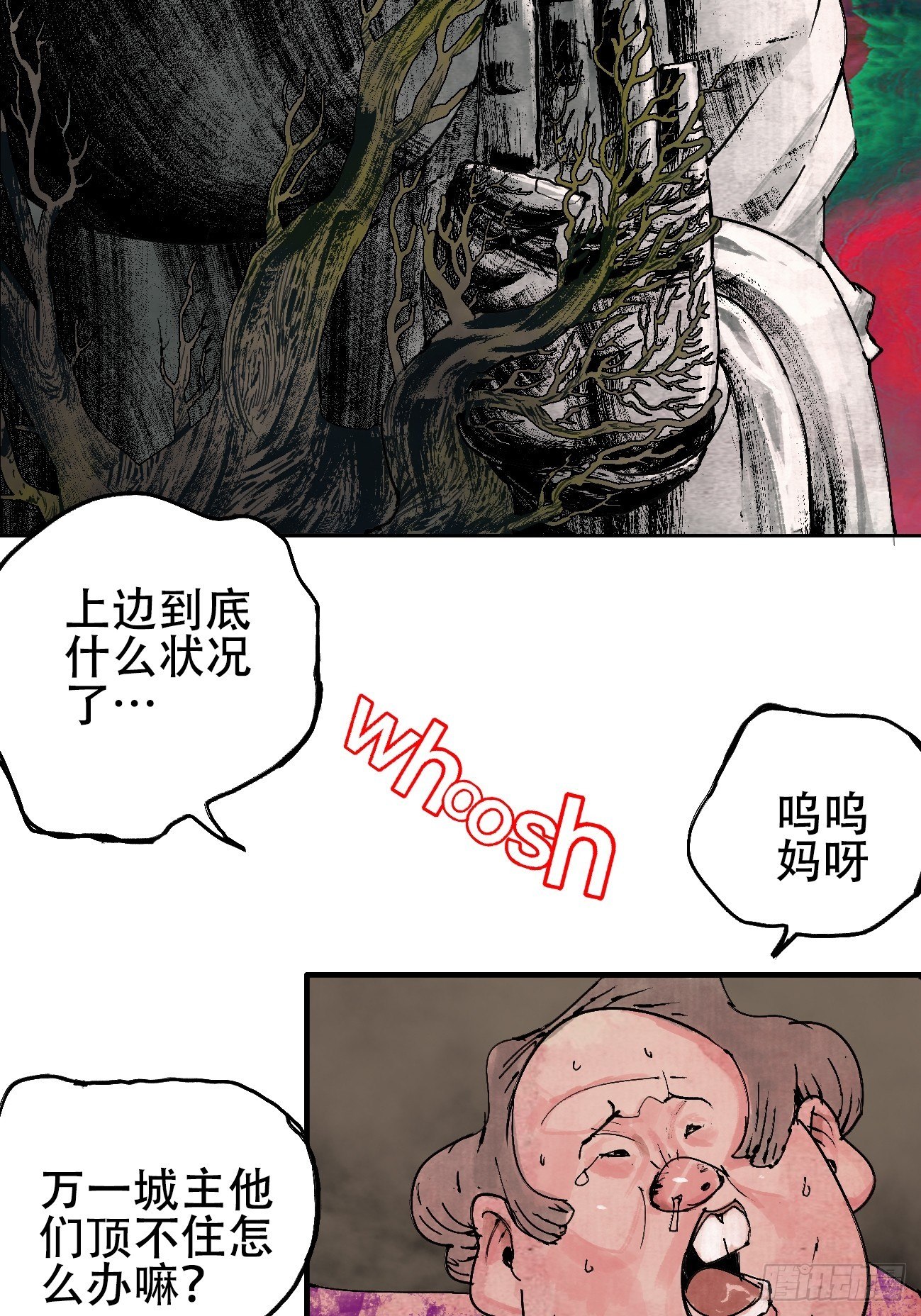 拾壹&middot;弱者的泪惹笑的罪(1/2)-第14话