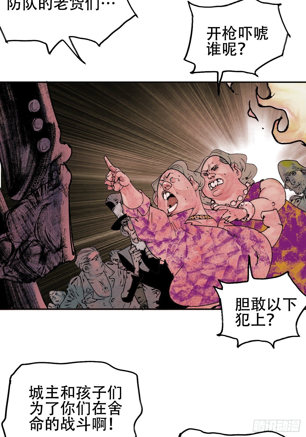 拾壹&middot;弱者的泪惹笑的罪(1/2)-第14话