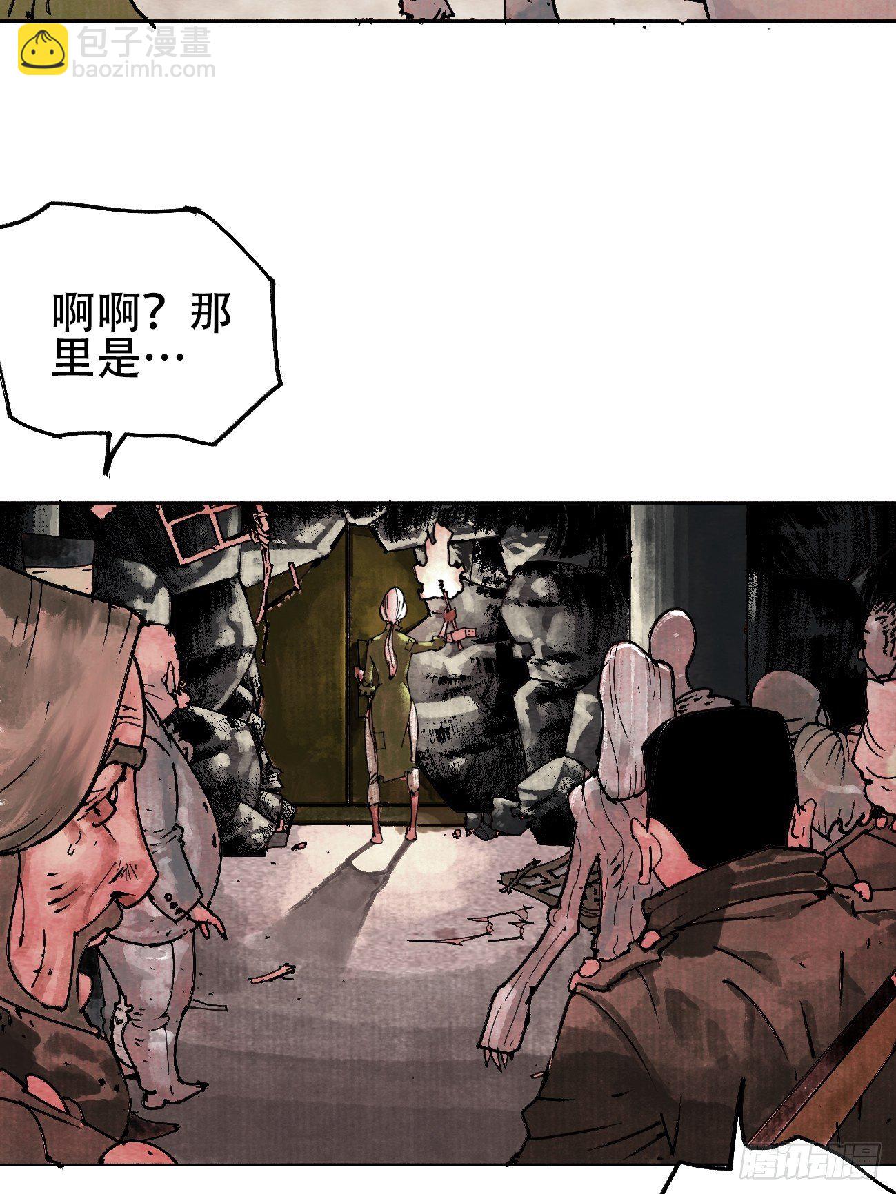 拾叁&middot;无可救药-第16话