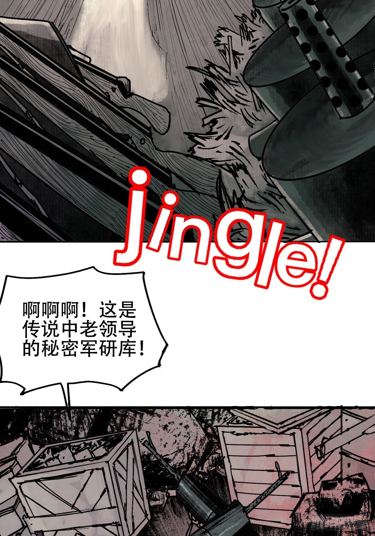 拾叁&middot;无可救药-第16话