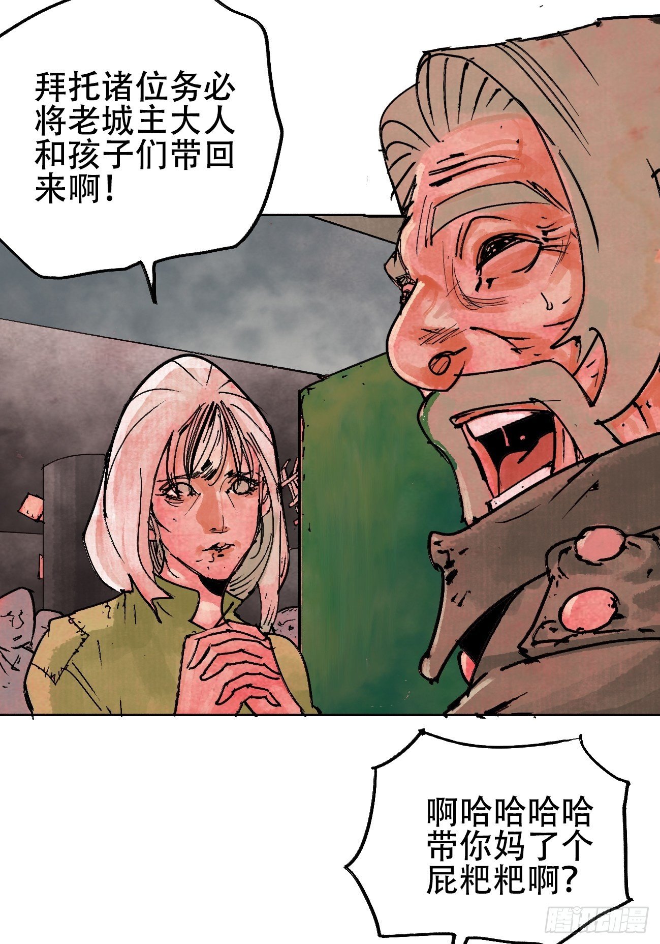 拾叁&middot;无可救药-第16话