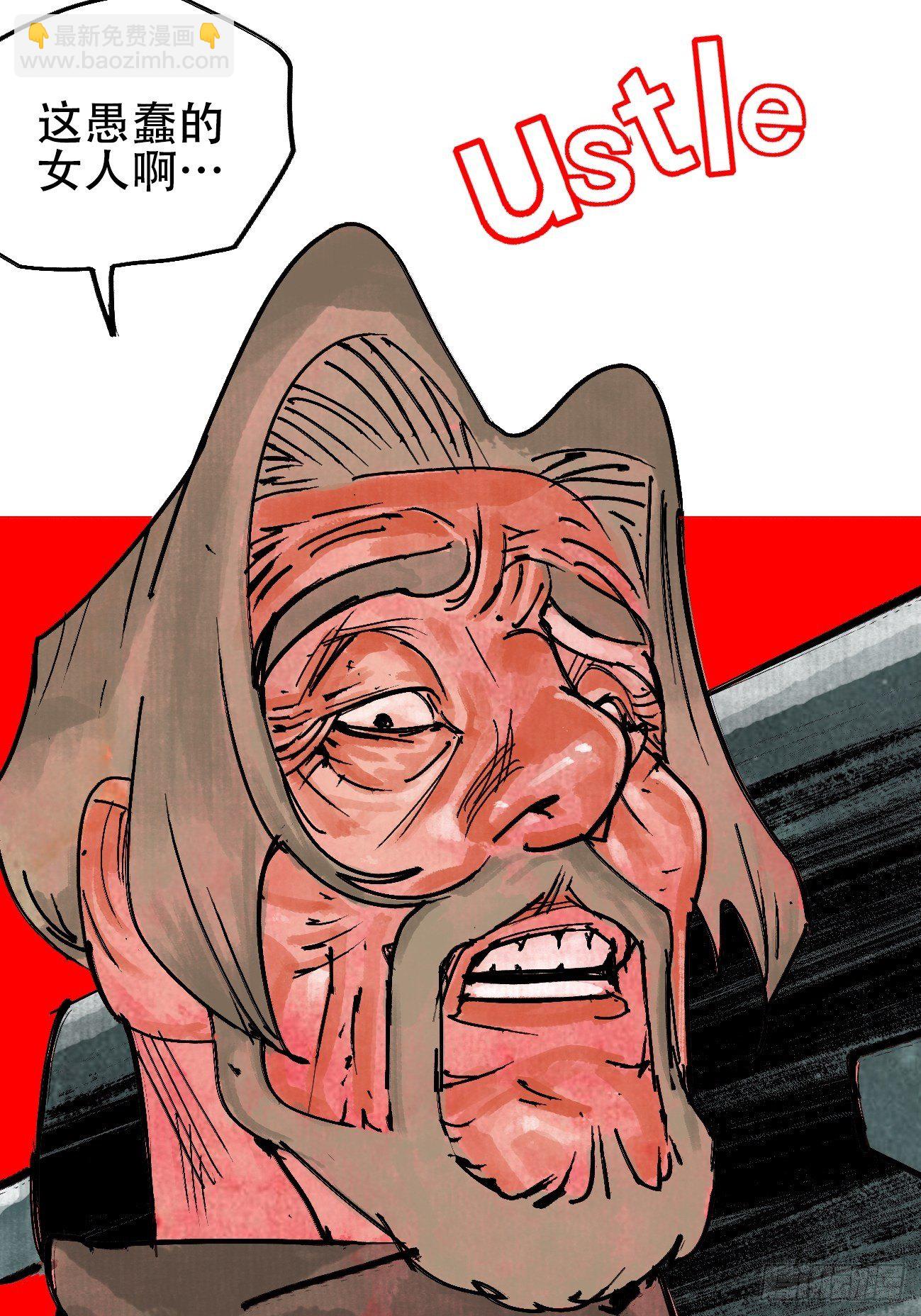 拾叁&middot;无可救药-第16话