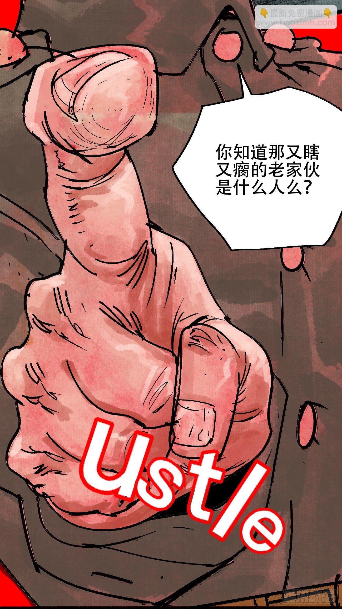 拾叁&middot;无可救药-第16话