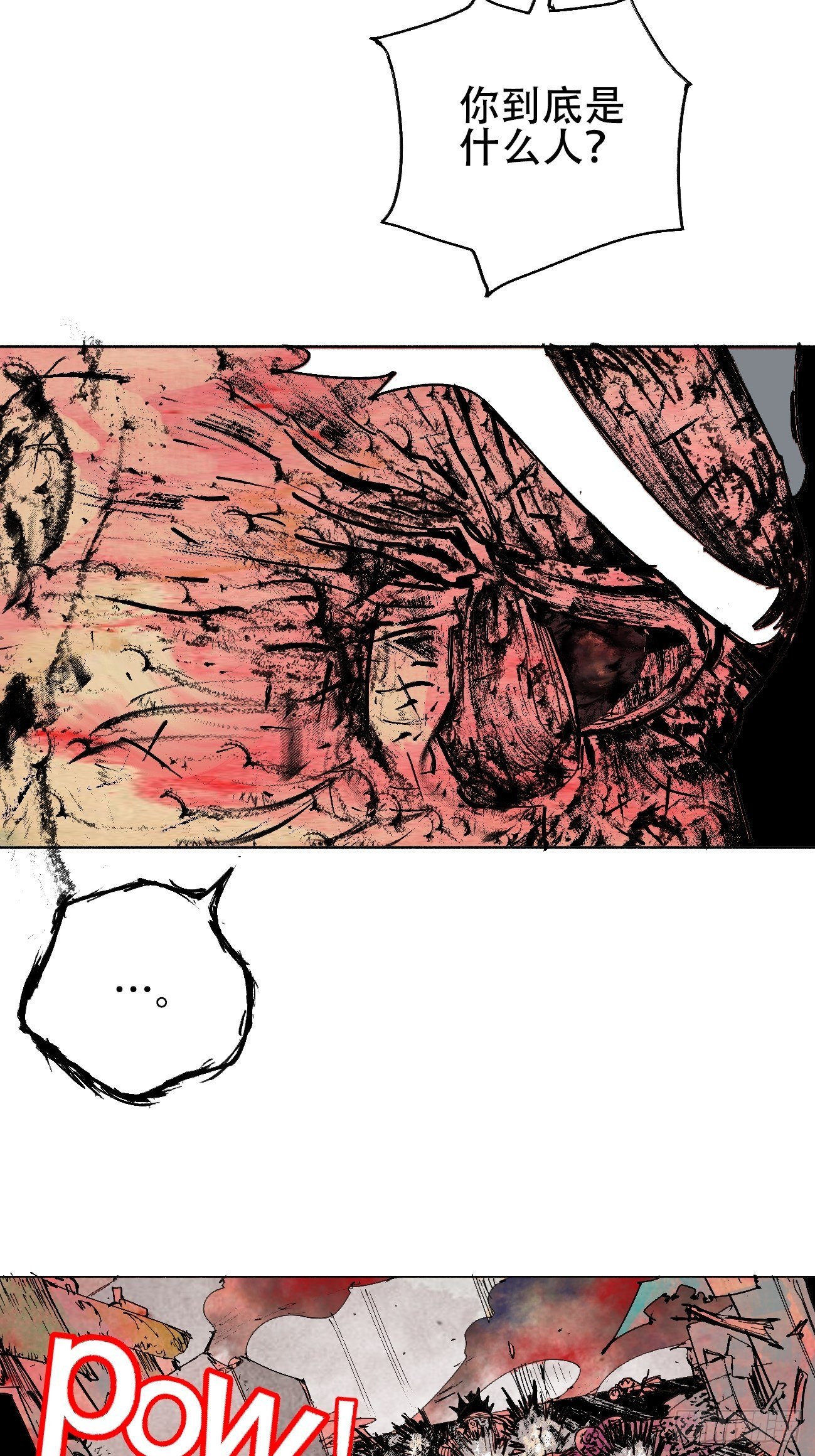 拾叁&middot;无可救药-第16话