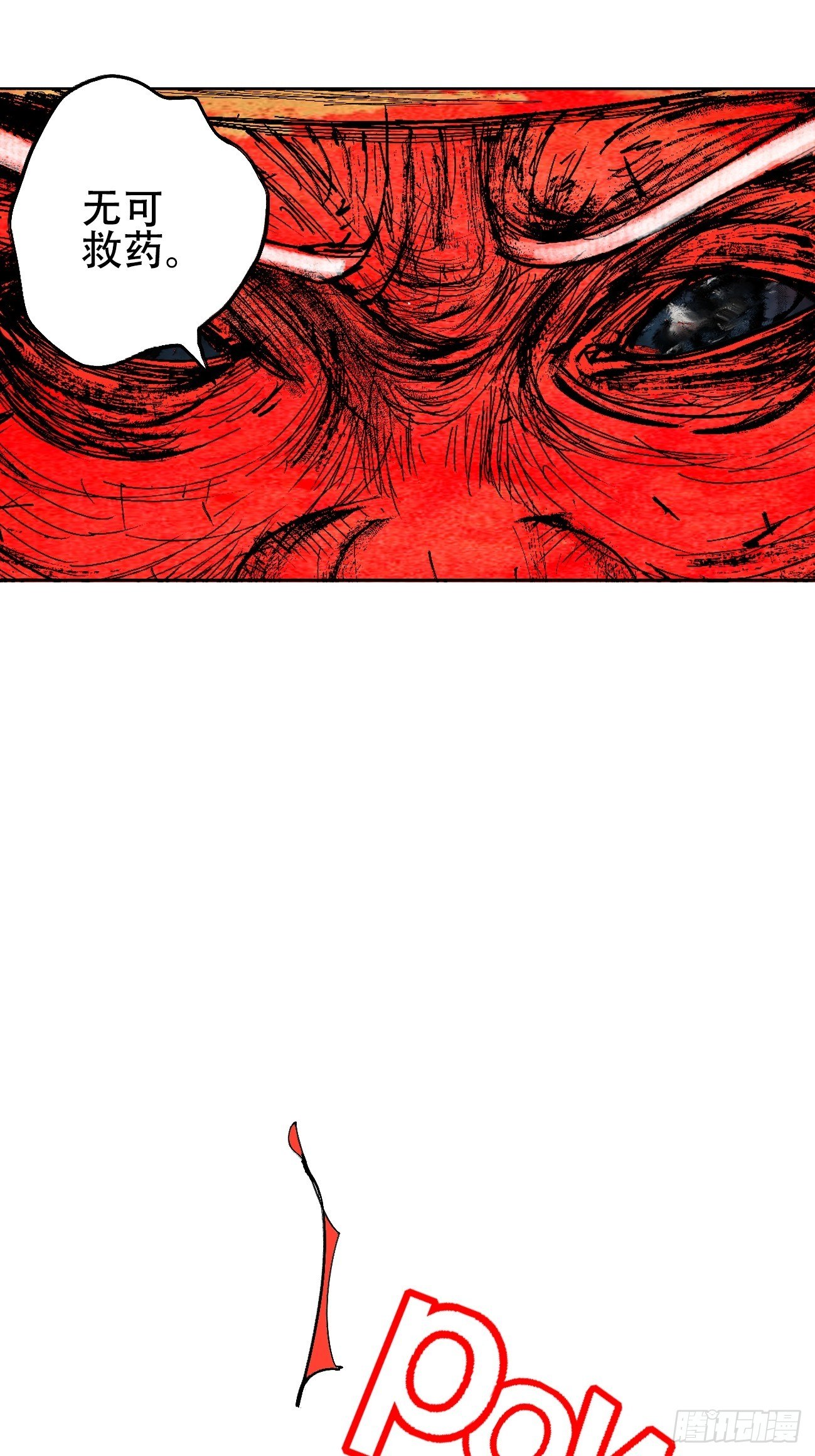 拾叁&middot;无可救药-第16话