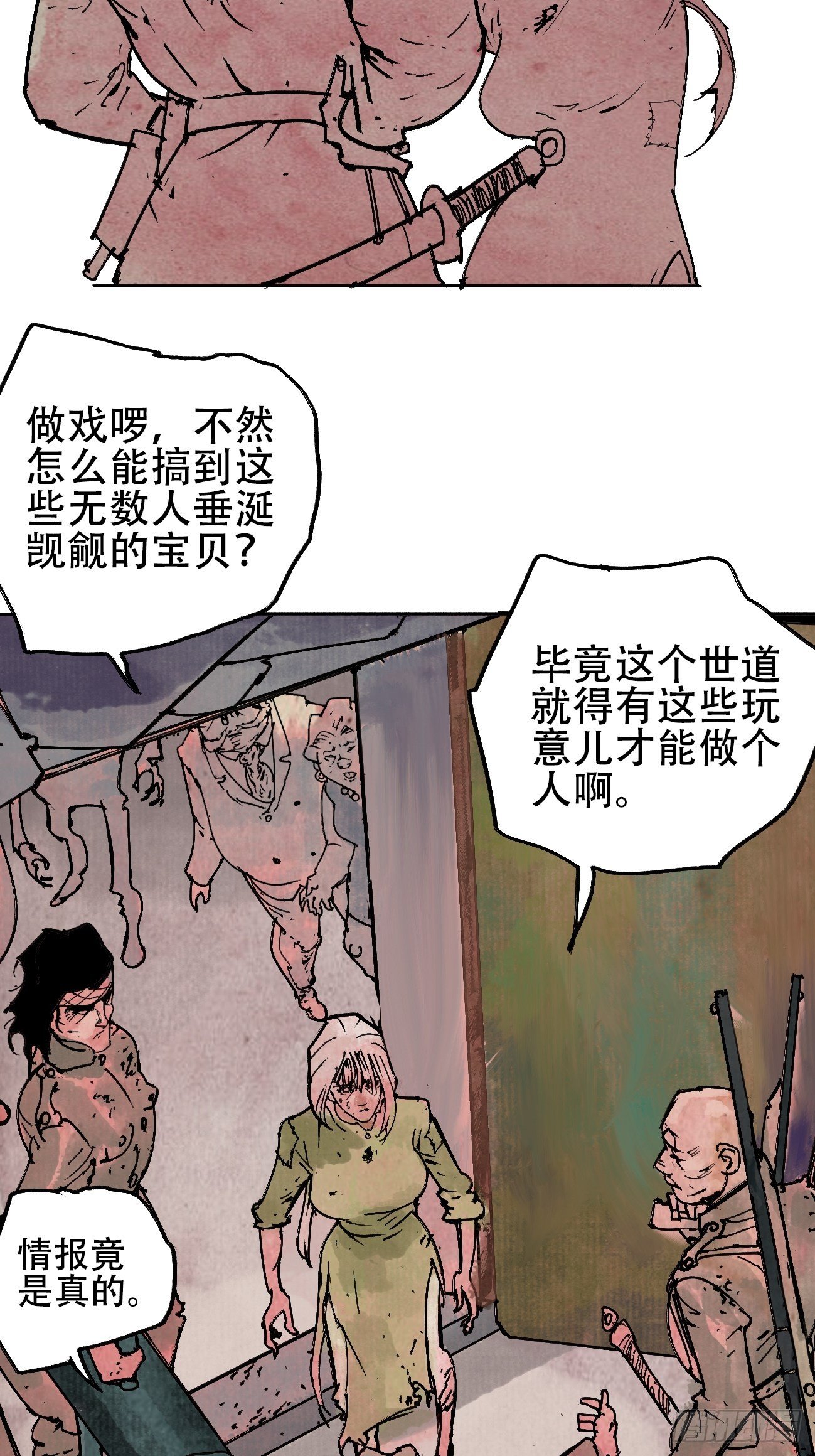 拾叁&middot;无可救药-第16话