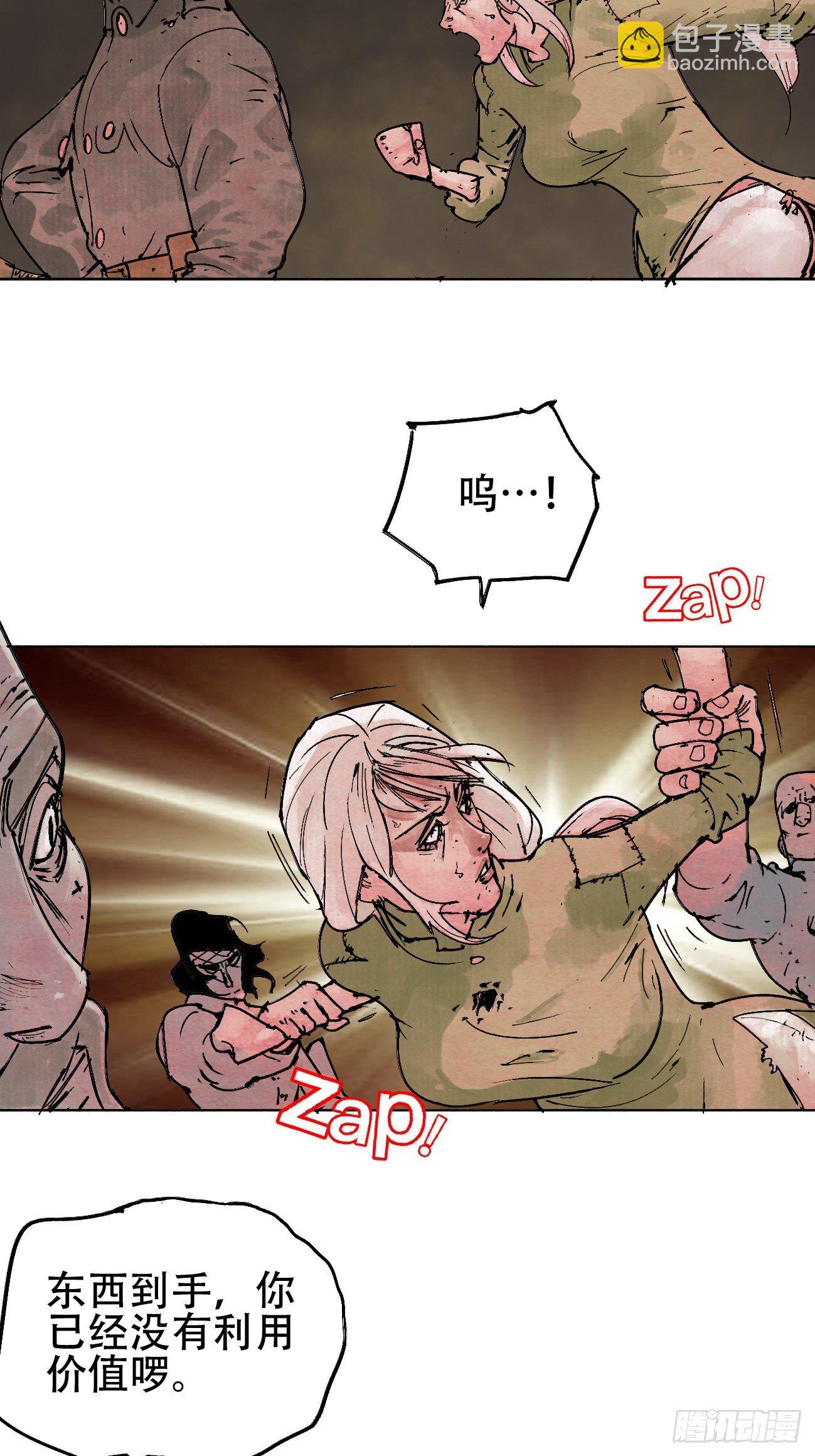 拾叁&middot;无可救药-第16话