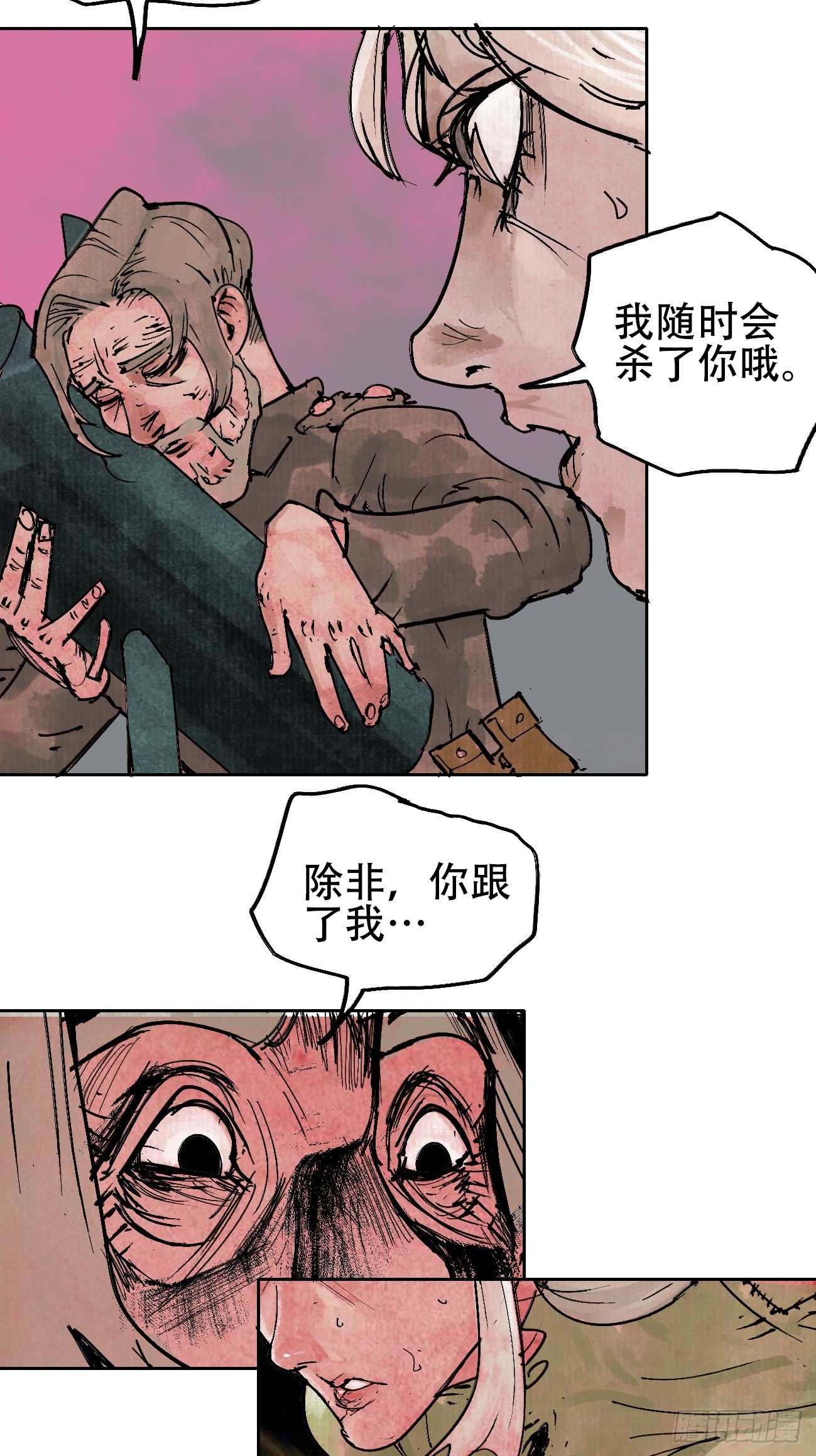 拾叁&middot;无可救药-第16话