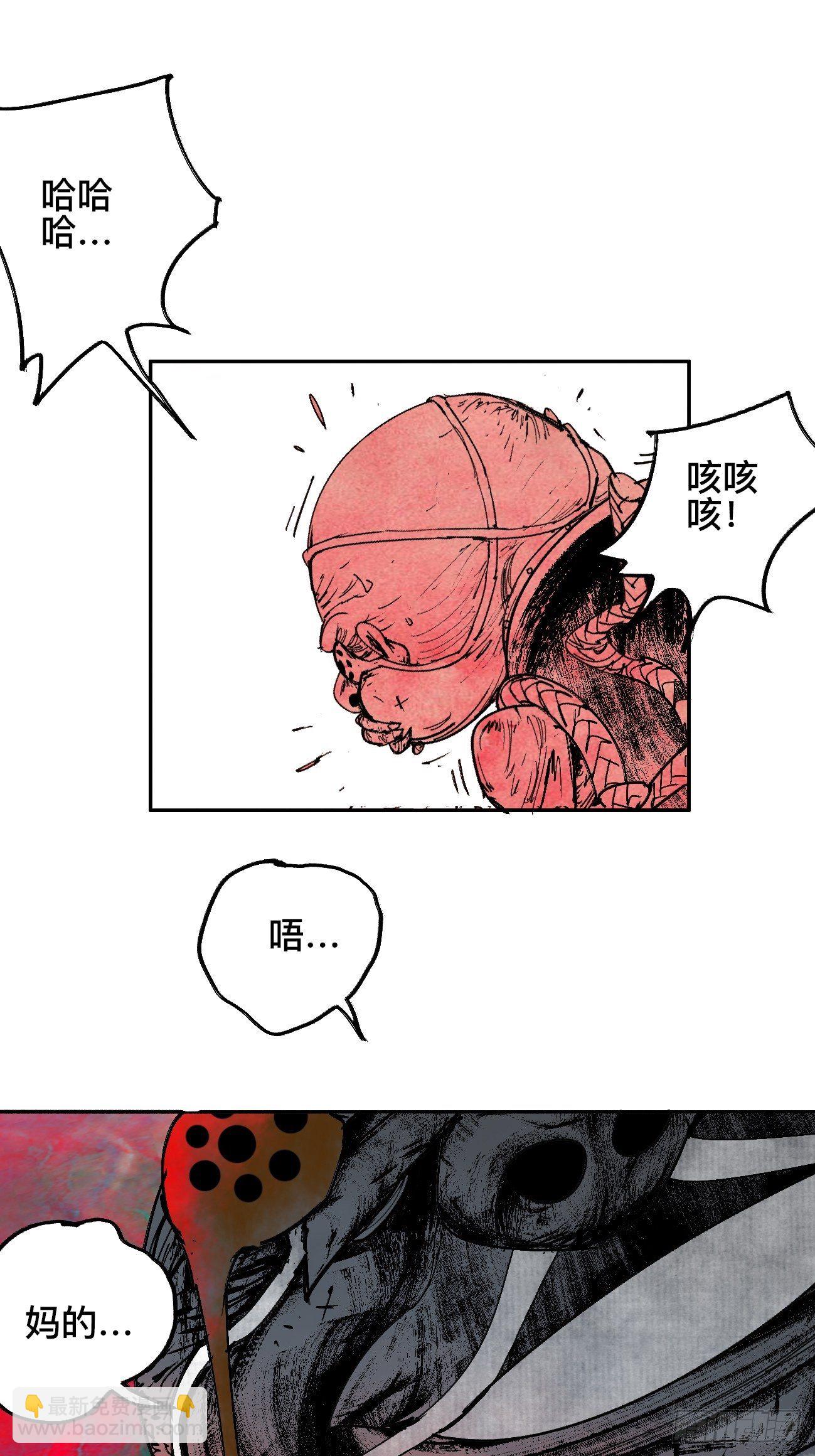 拾叁&middot;无可救药-第16话