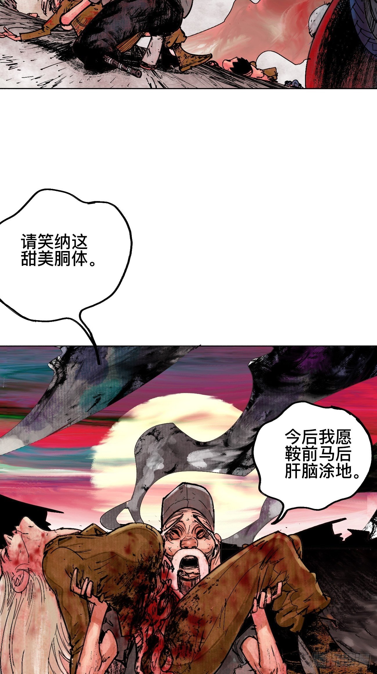 拾叁&middot;无可救药-第16话