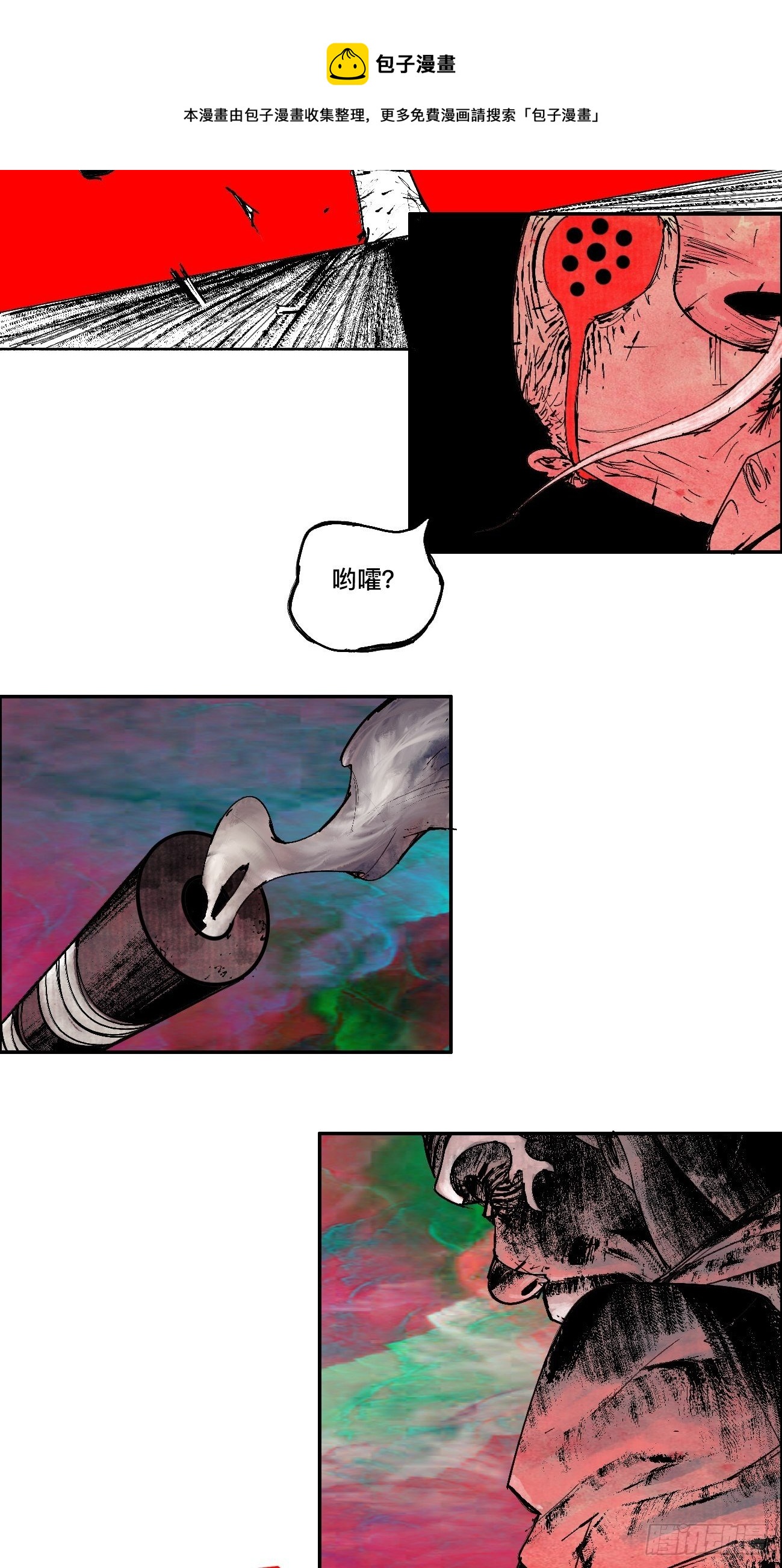 拾叁&middot;无可救药-第16话