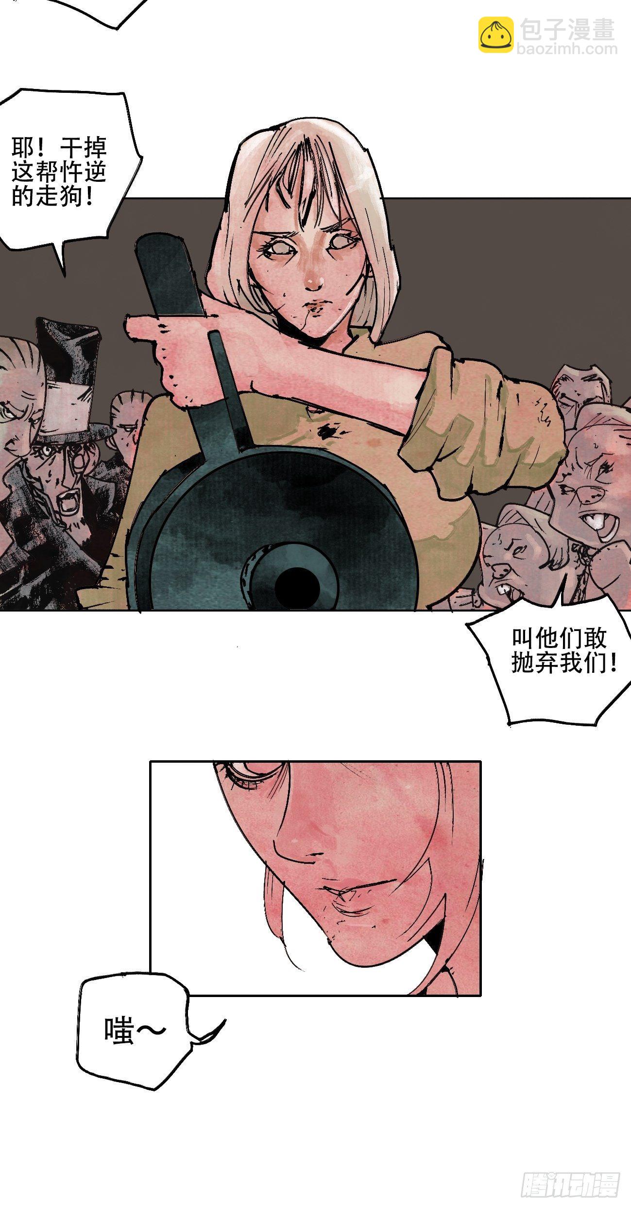 拾叁&middot;无可救药-第16话