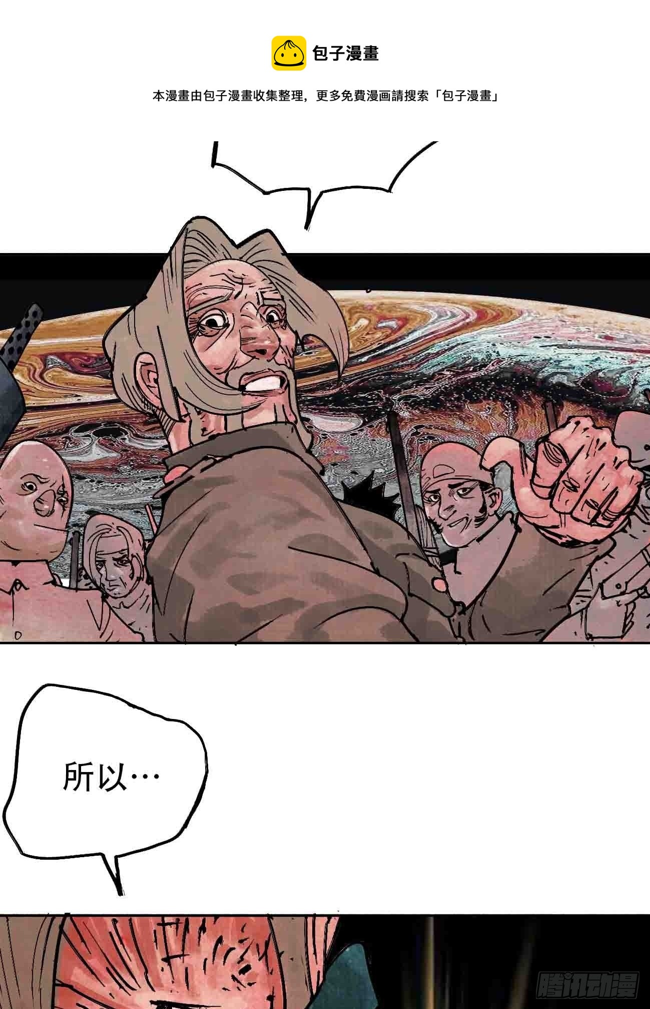 拾伍&middot;一起嗨上天罢(1/2)-第18话