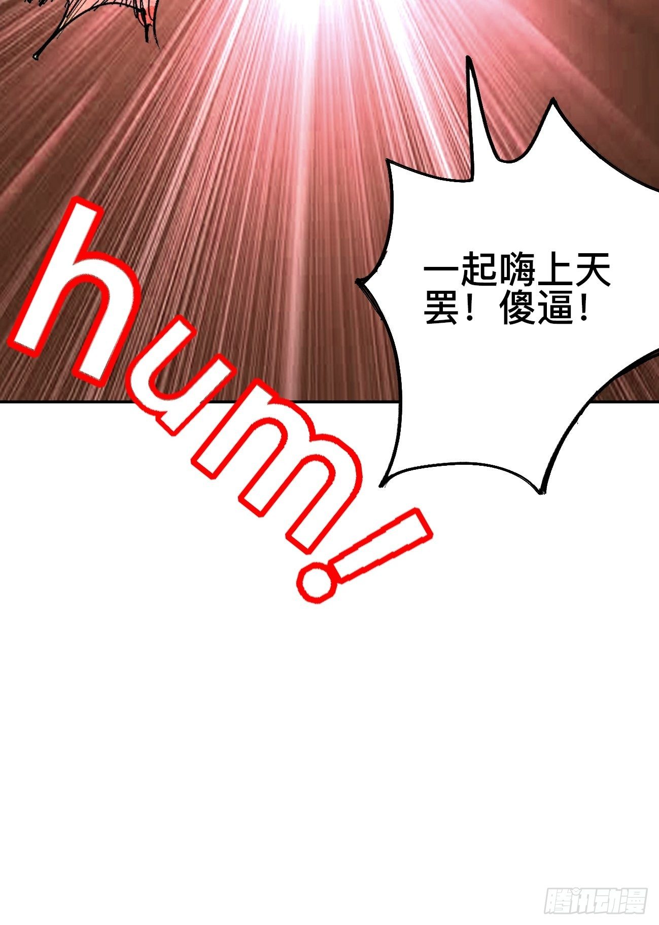 拾伍&middot;一起嗨上天罢(1/2)-第18话