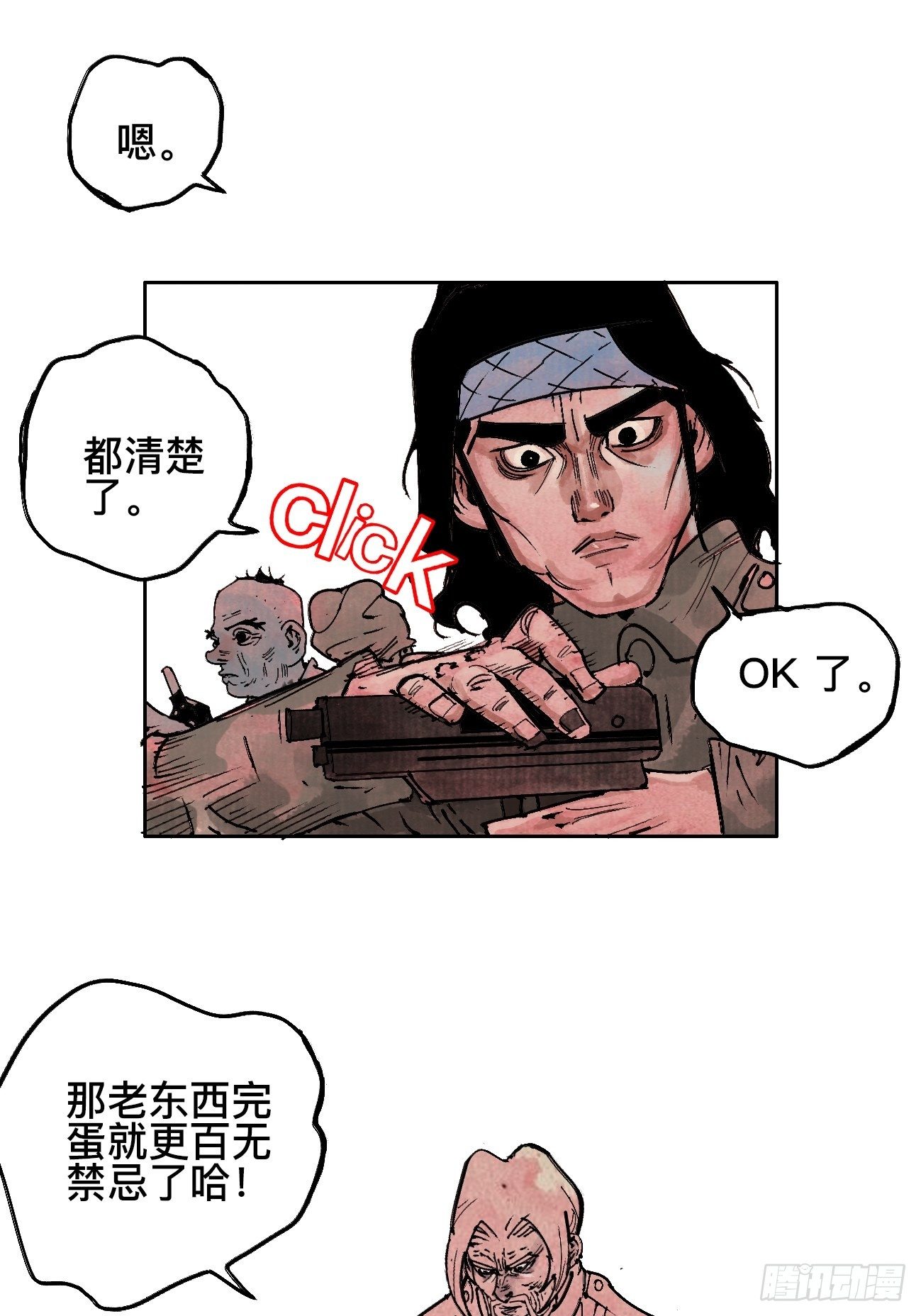 拾伍&middot;一起嗨上天罢(1/2)-第18话