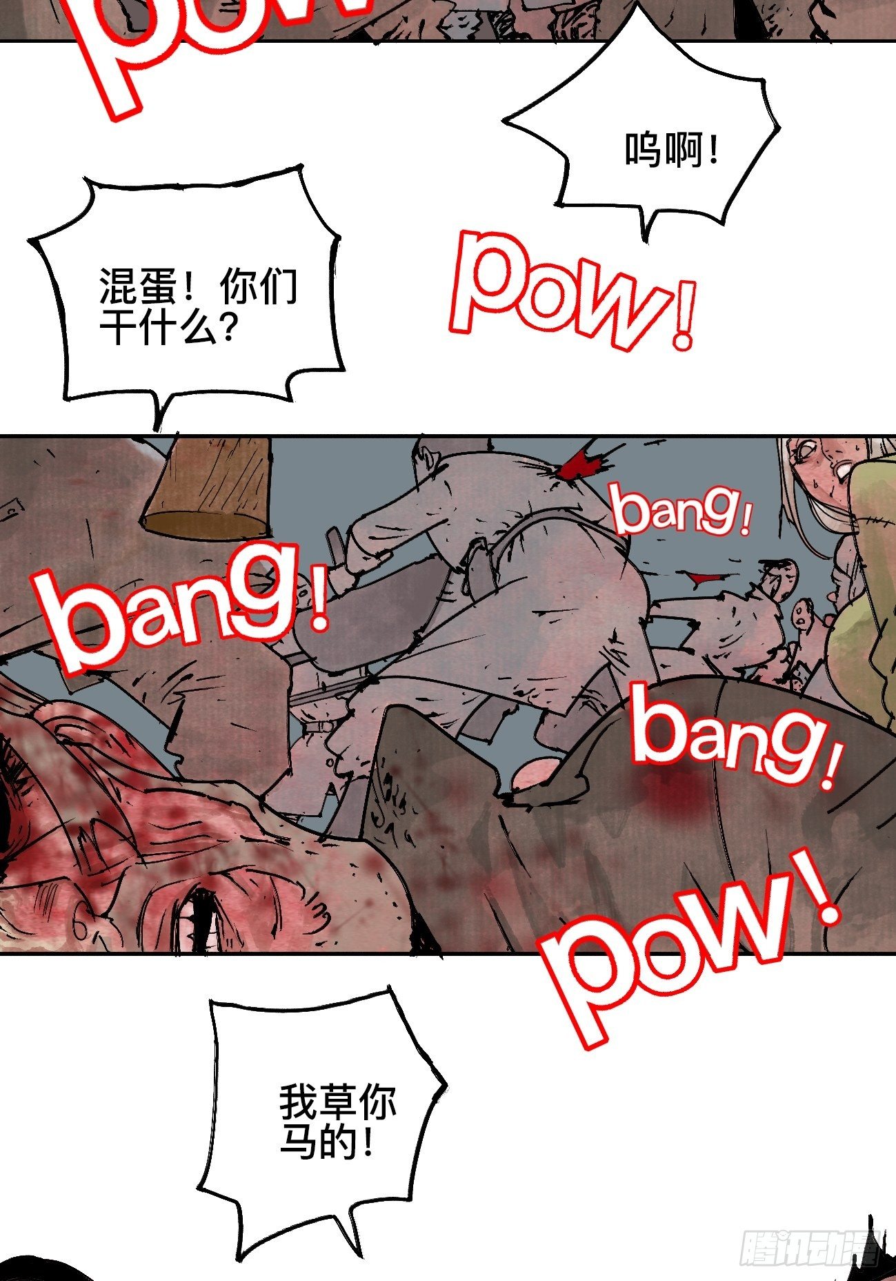 拾伍&middot;一起嗨上天罢(1/2)-第18话