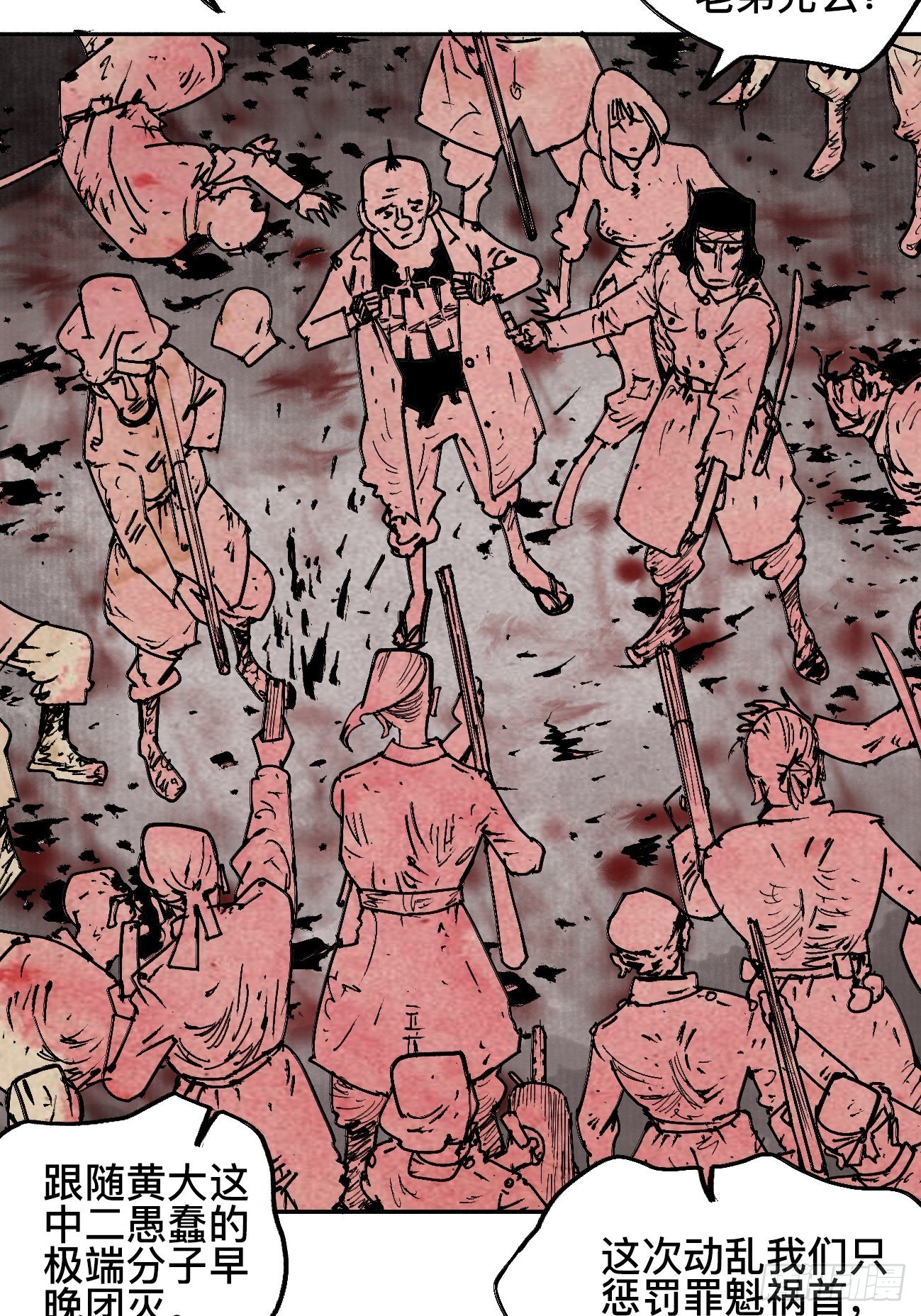 拾伍&middot;一起嗨上天罢(1/2)-第18话