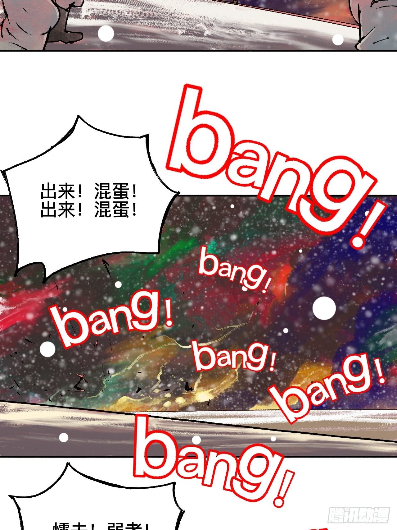 拾漆&middot;还是那么软弱呢-第20话