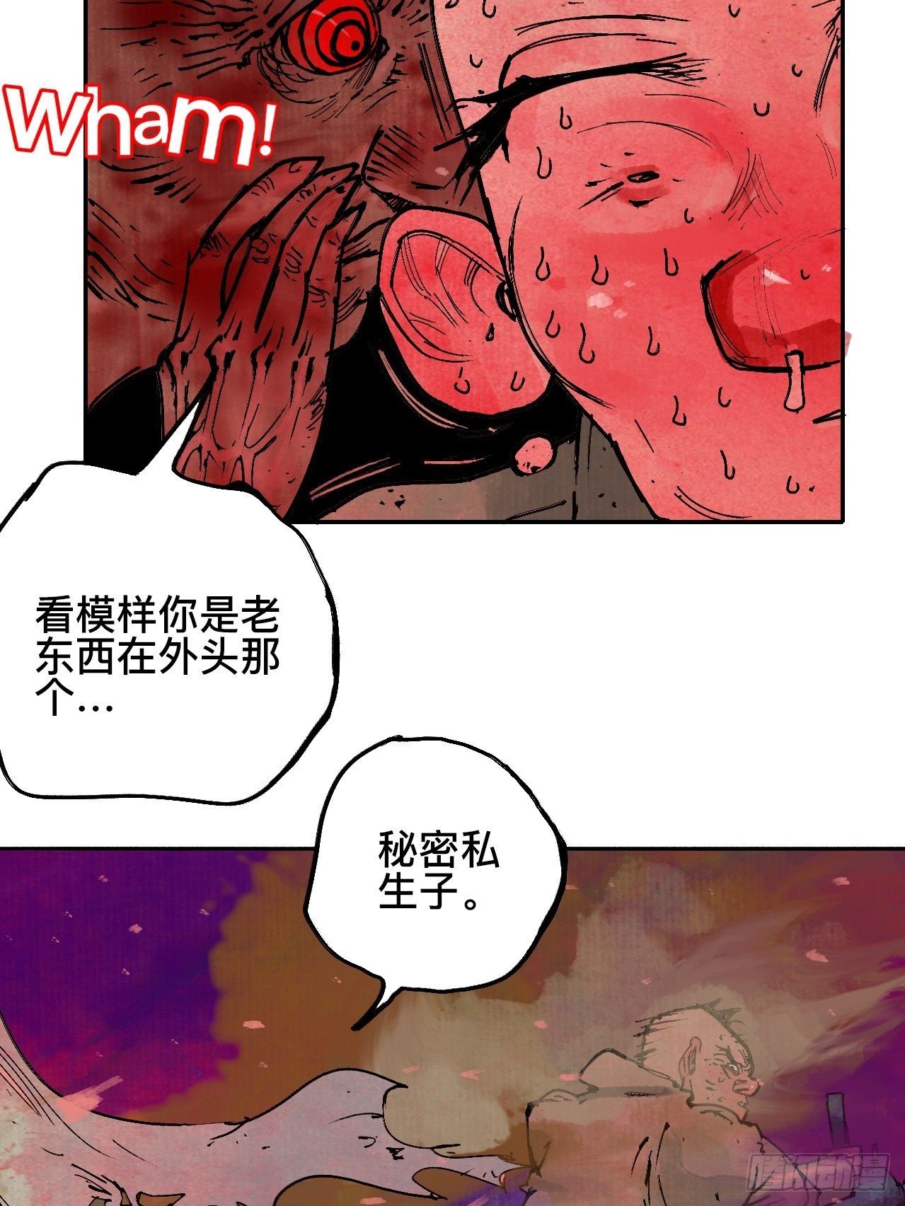 拾漆&middot;还是那么软弱呢-第20话