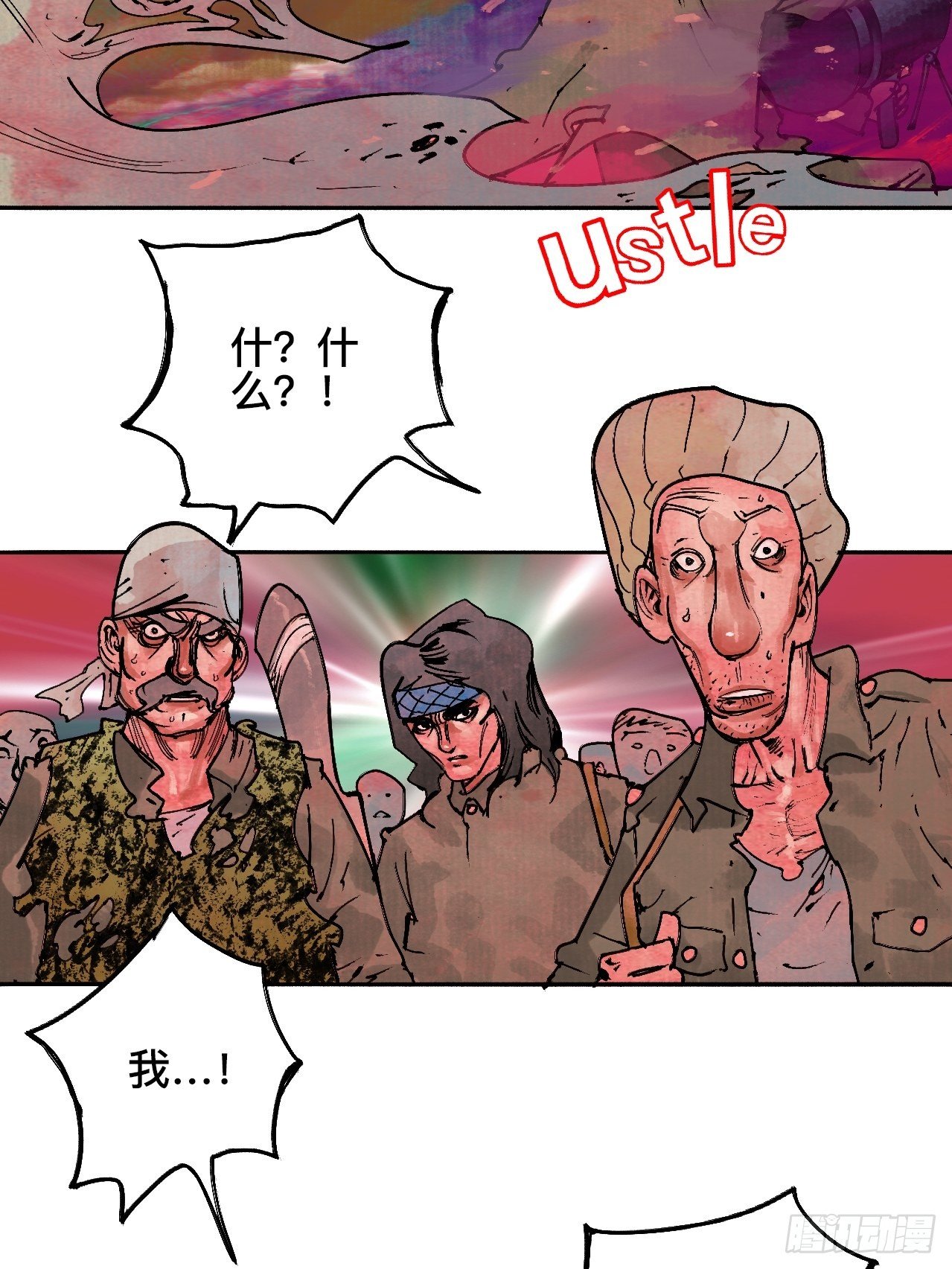 拾漆&middot;还是那么软弱呢-第20话