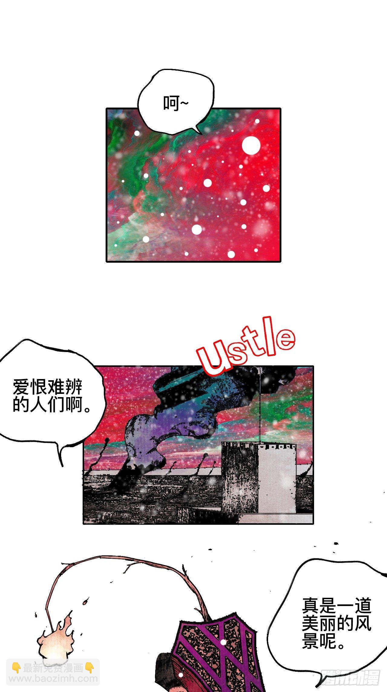 拾漆&middot;还是那么软弱呢-第20话