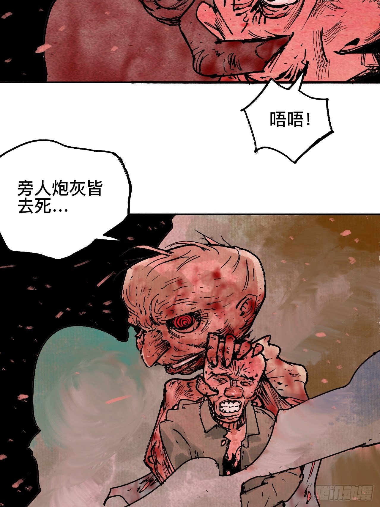 拾漆&middot;还是那么软弱呢-第20话