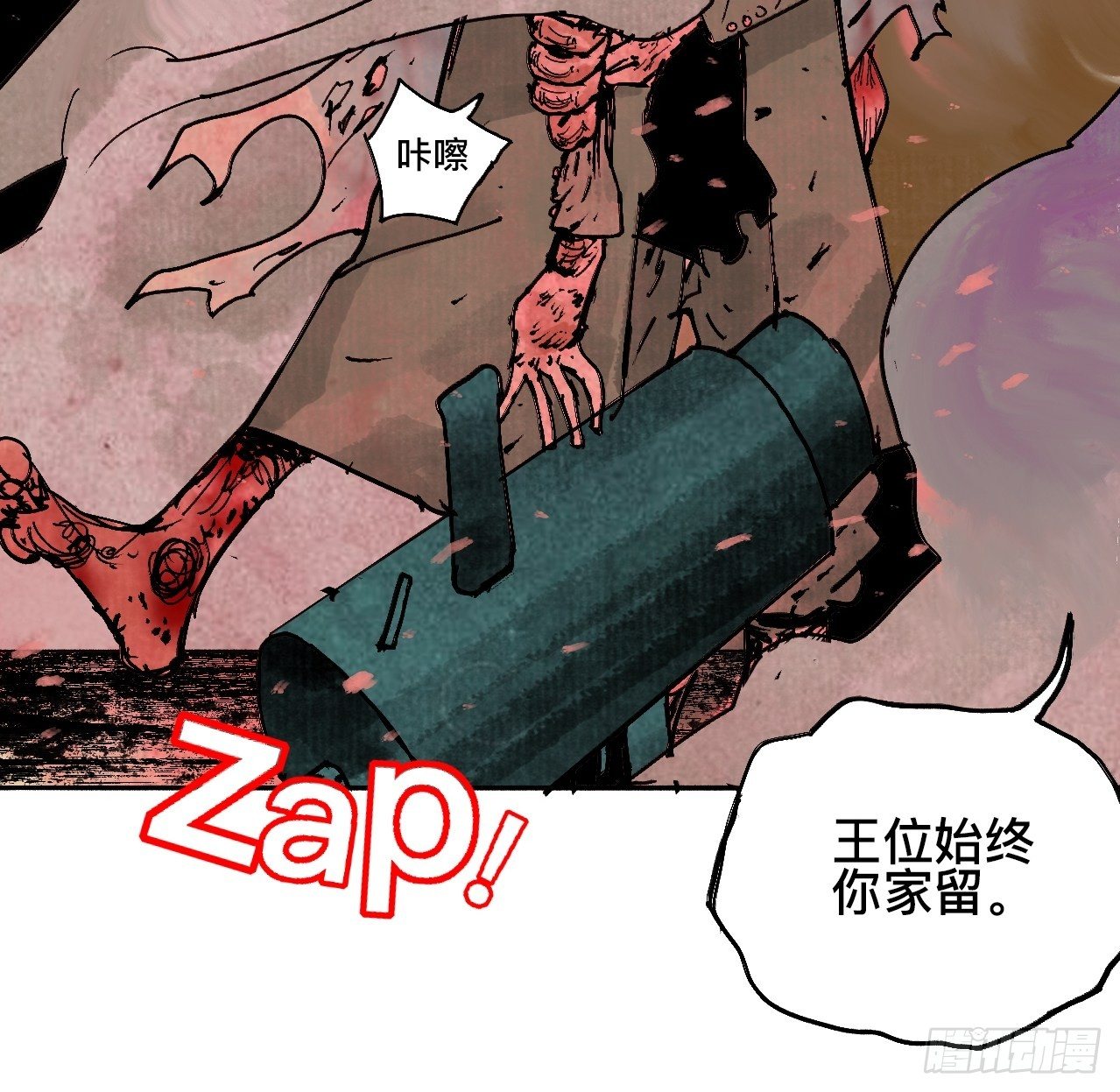 拾漆&middot;还是那么软弱呢-第20话