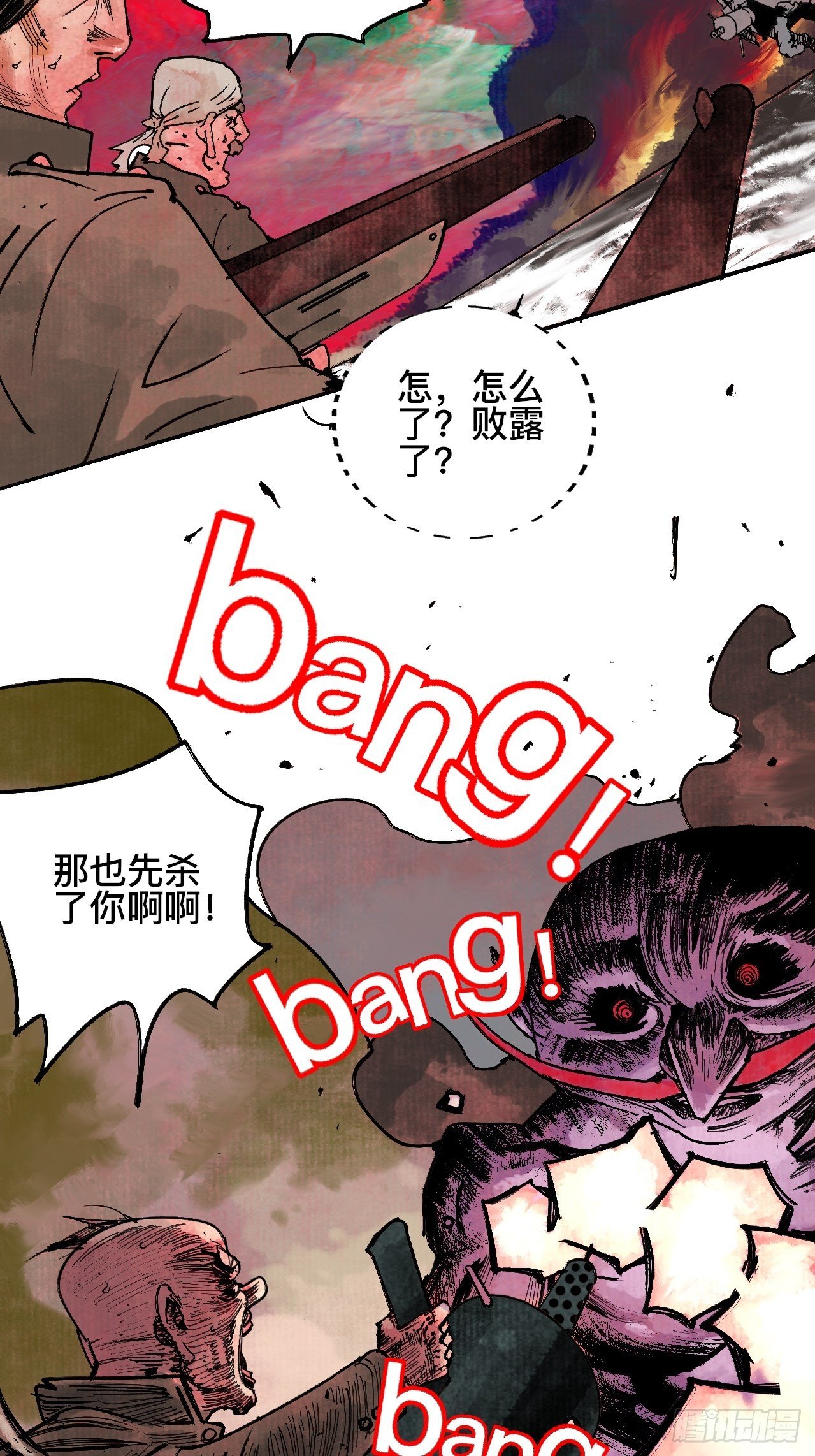 拾漆&middot;还是那么软弱呢-第20话