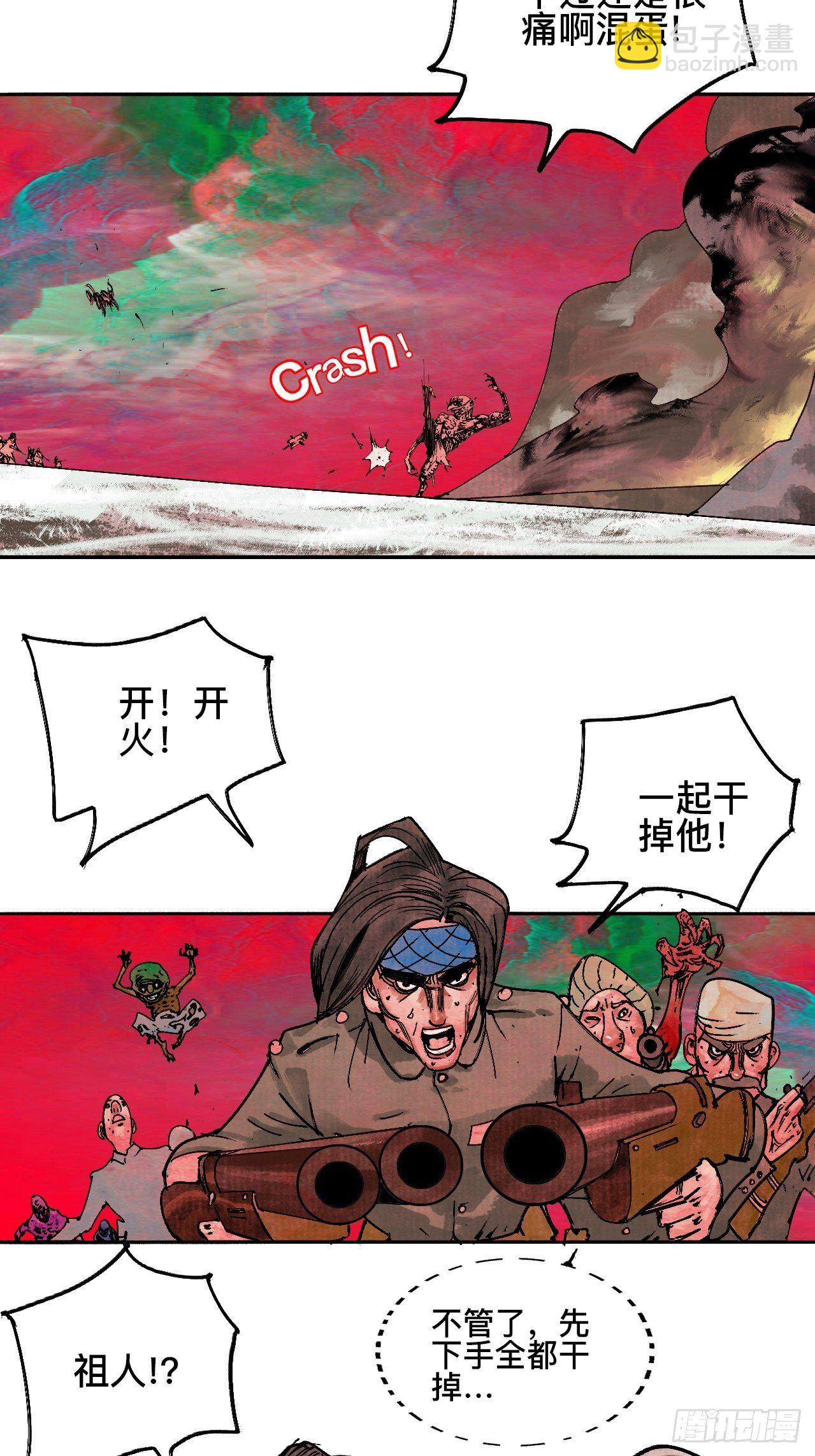 拾漆&middot;还是那么软弱呢-第20话