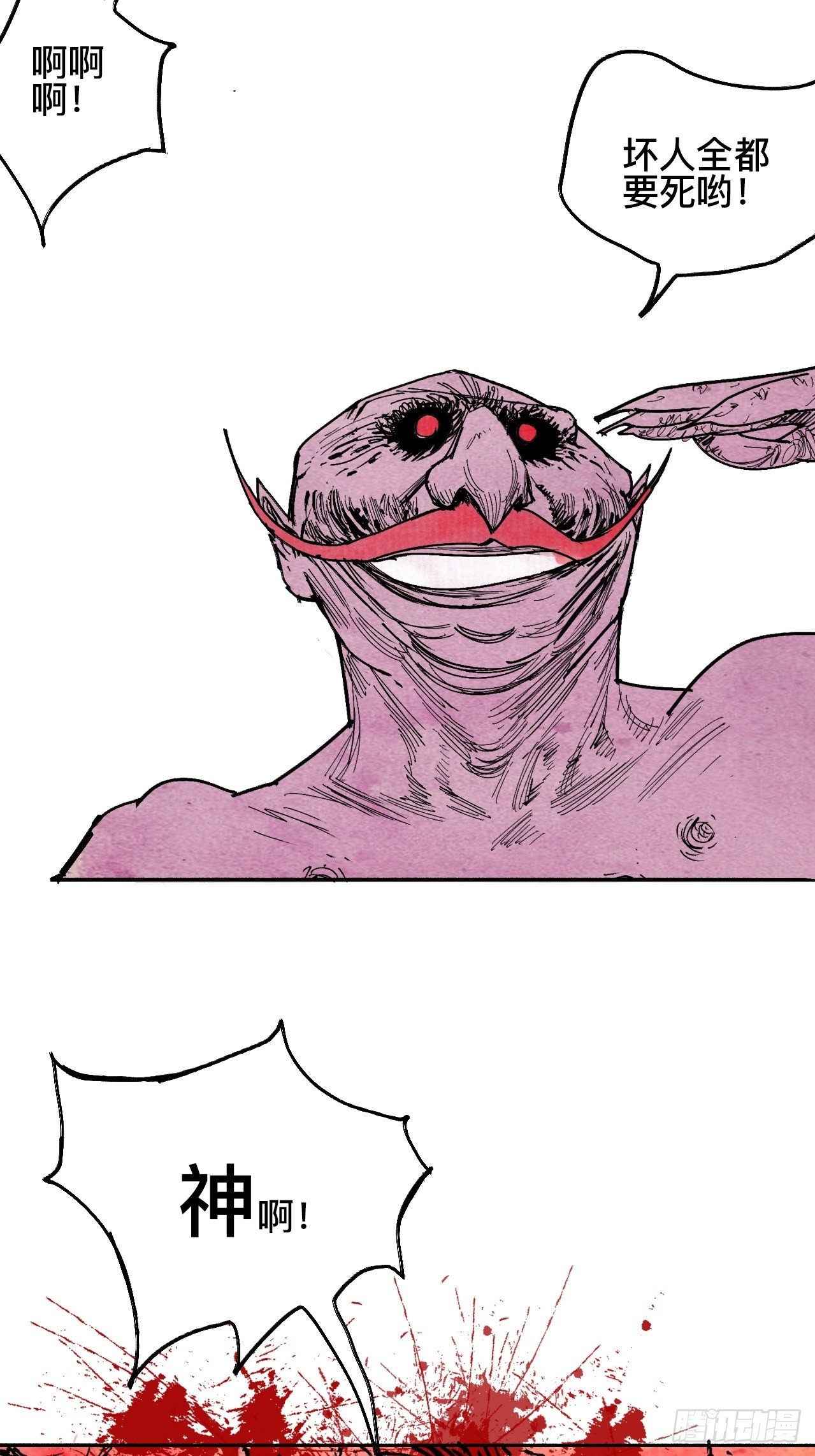 拾漆&middot;还是那么软弱呢-第20话