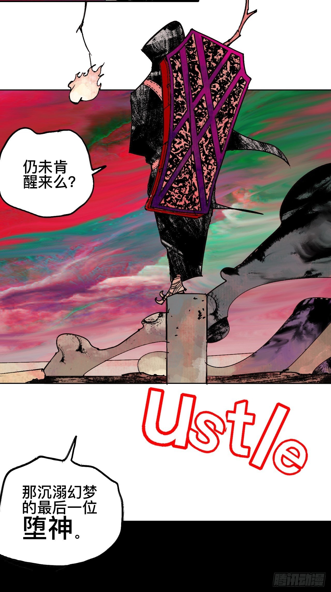 拾漆&middot;还是那么软弱呢-第20话