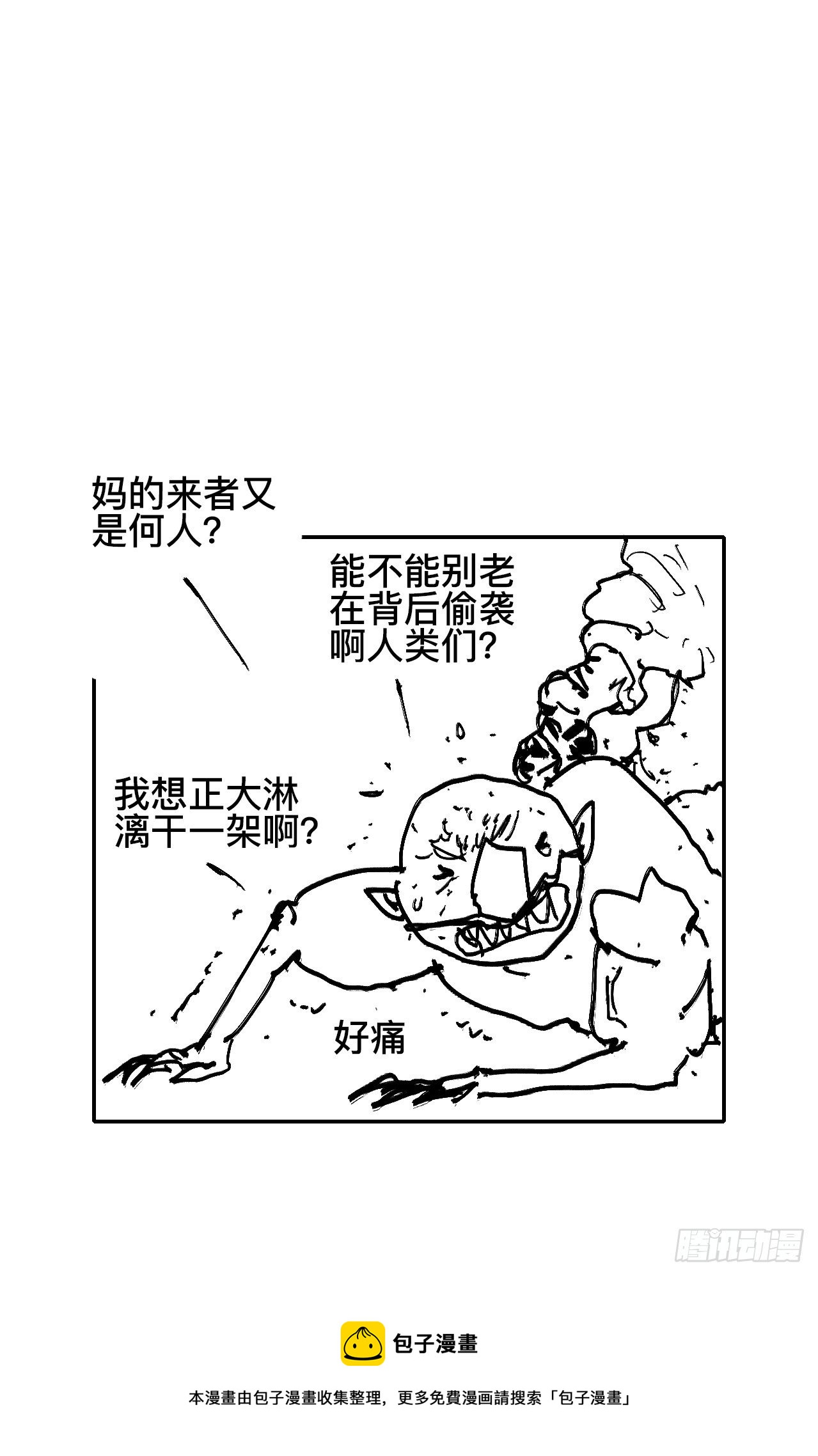 拾漆&middot;还是那么软弱呢-第20话