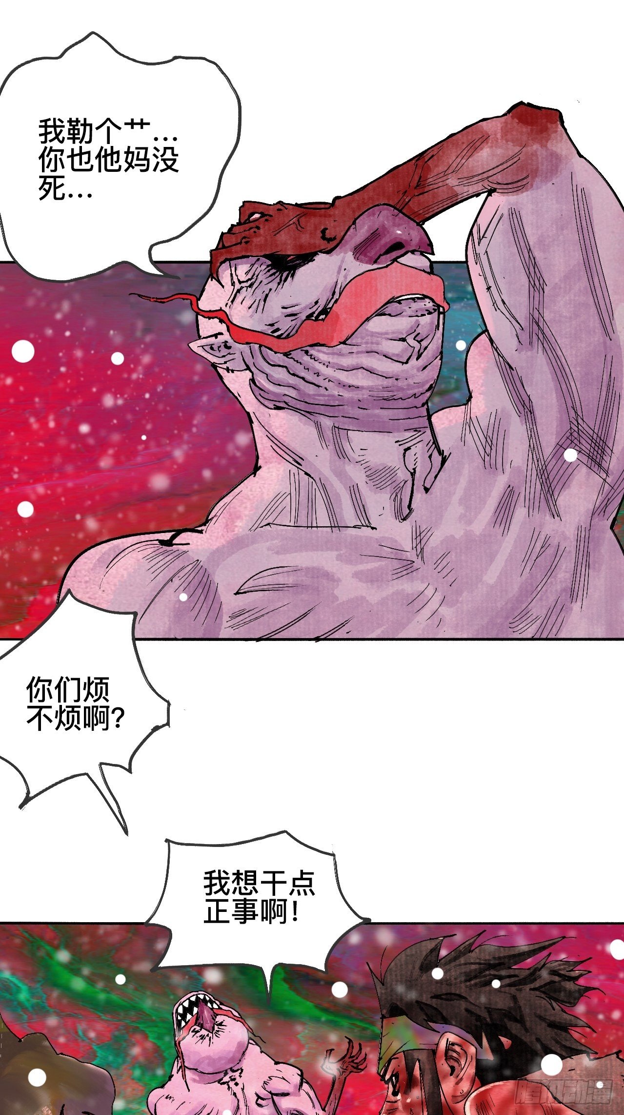 拾玖&middot;我的先祖-第22话