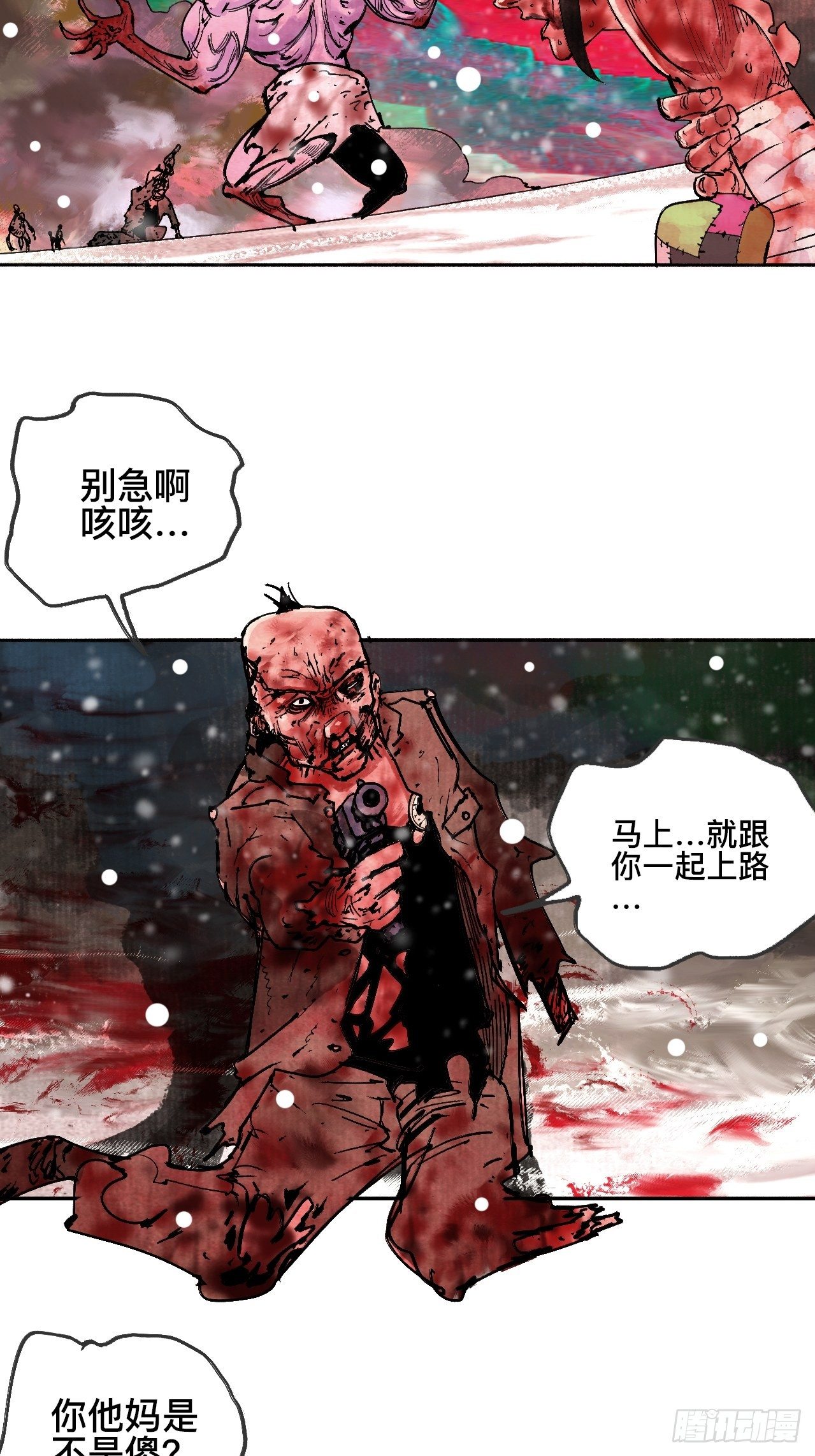 拾玖&middot;我的先祖-第22话